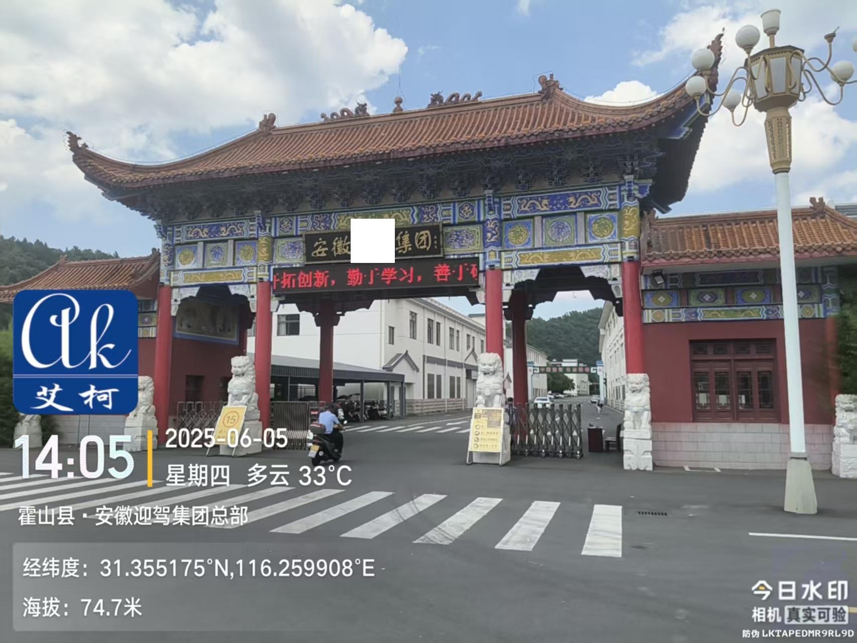 6月5日 艾柯維護安徽某貢酒實驗室純水機exceed系列插圖