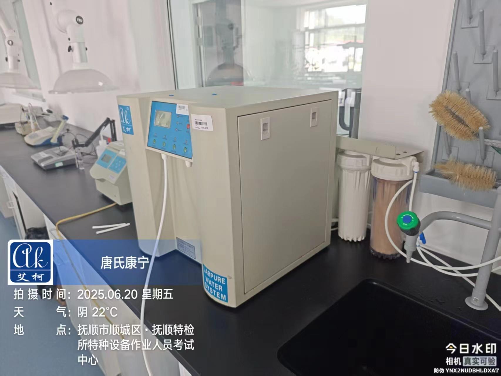 艾柯維護遼寧撫順特檢所特種設(shè)備考試中心實驗室純水機exceed-6月20日插圖4