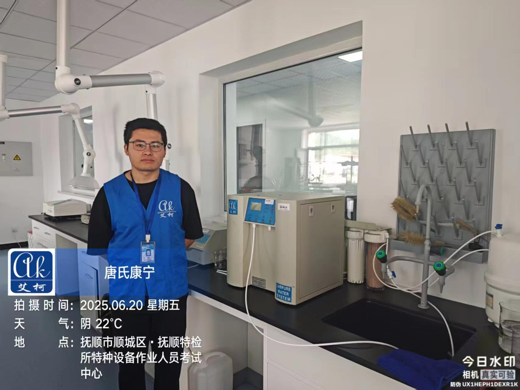 艾柯維護遼寧撫順特檢所特種設(shè)備考試中心實驗室純水機exceed-6月20日插圖2