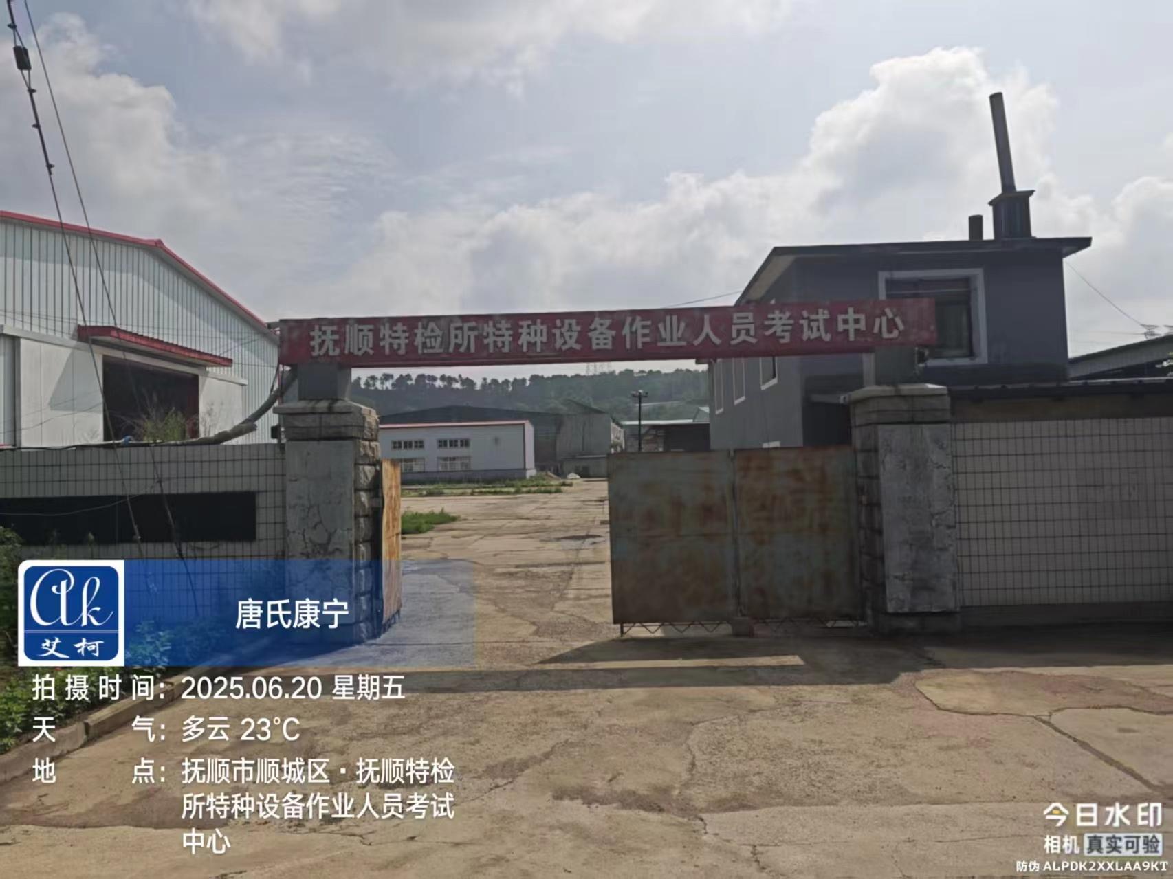 艾柯維護遼寧撫順特檢所特種設(shè)備考試中心實驗室純水機exceed-6月20日插圖