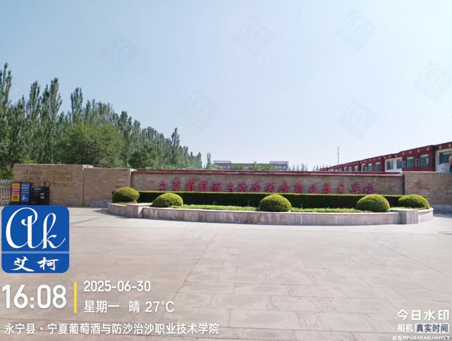 6月30日寧夏葡萄酒與防沙治沙職業(yè)技術(shù)學(xué)院純水設(shè)備維護(hù)插圖