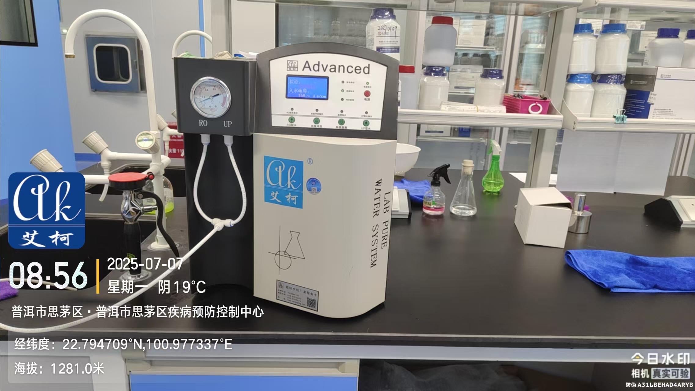 2025.7.7艾柯純水機廠家維護云南省普洱市思茅區(qū)疾控中心實驗室純水機advanced插圖2