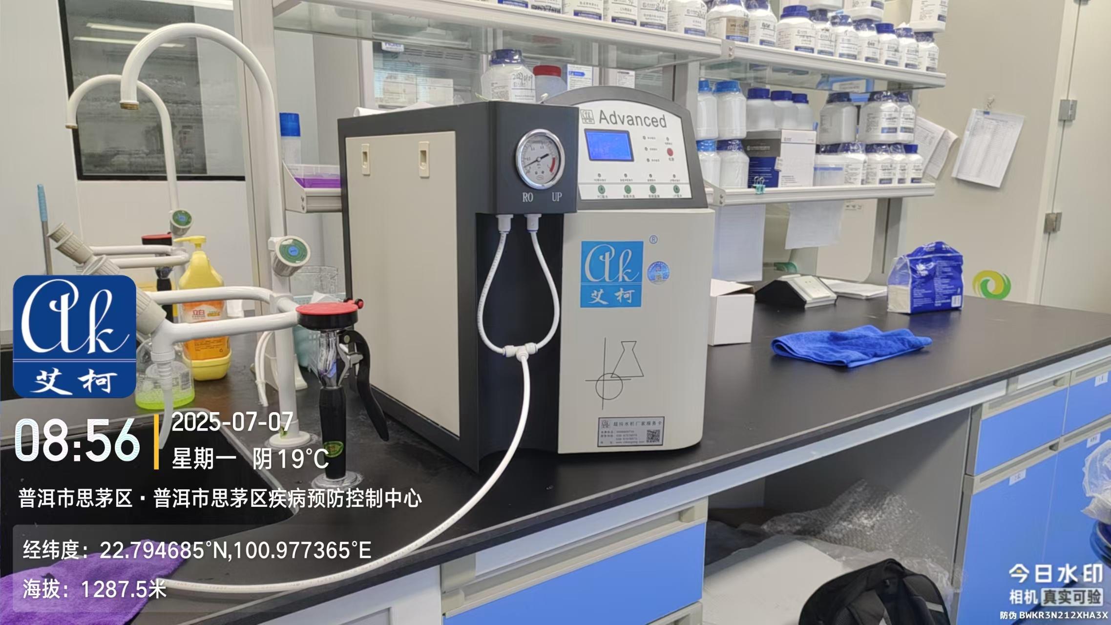 2025.7.7艾柯純水機廠家維護云南省普洱市思茅區(qū)疾控中心實驗室純水機advanced插圖3
