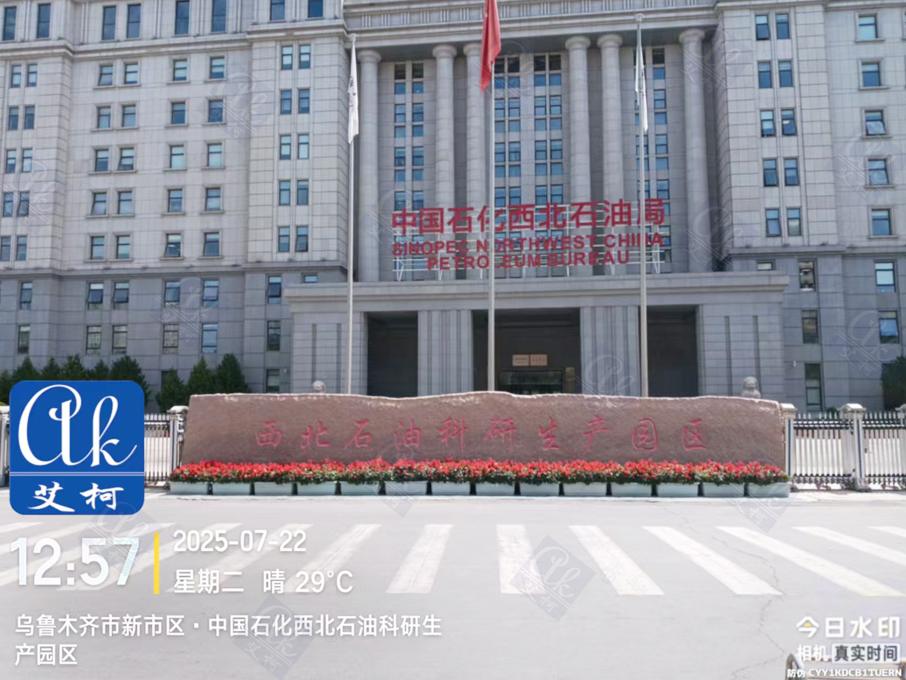 7月22日新疆中國(guó)石化西北石油局純水設(shè)備維護(hù)插圖