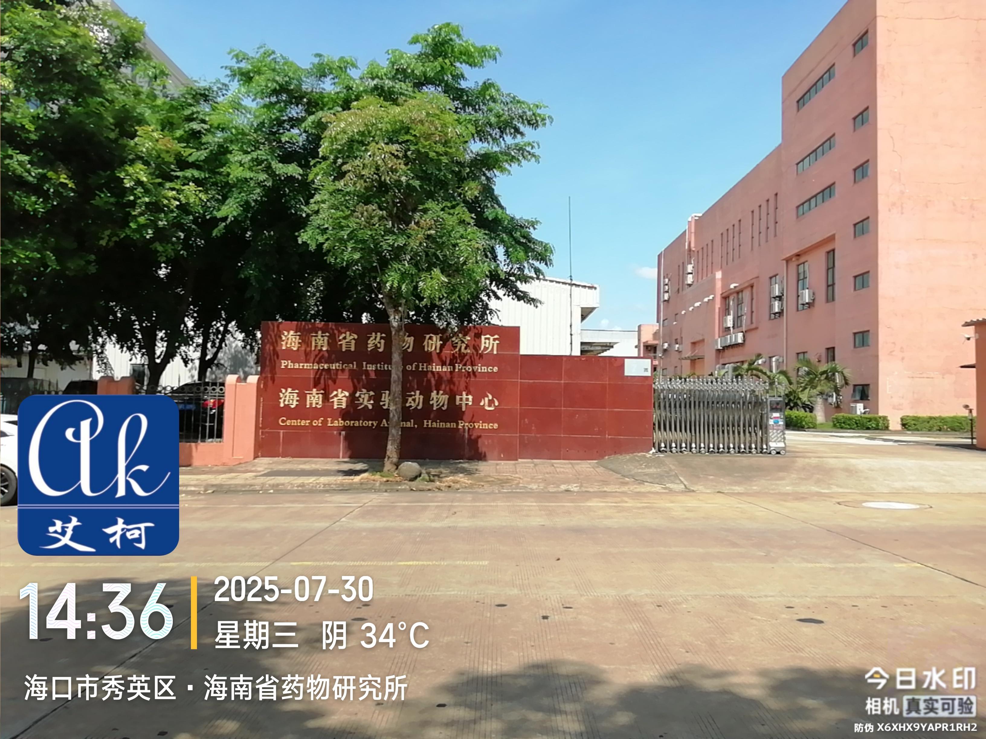 2025.7.30—艾柯維護(hù)：海南省?？谑泻Ｄ鲜∷幬镅芯克鶎?shí)驗(yàn)室純水機(jī)advanced插圖