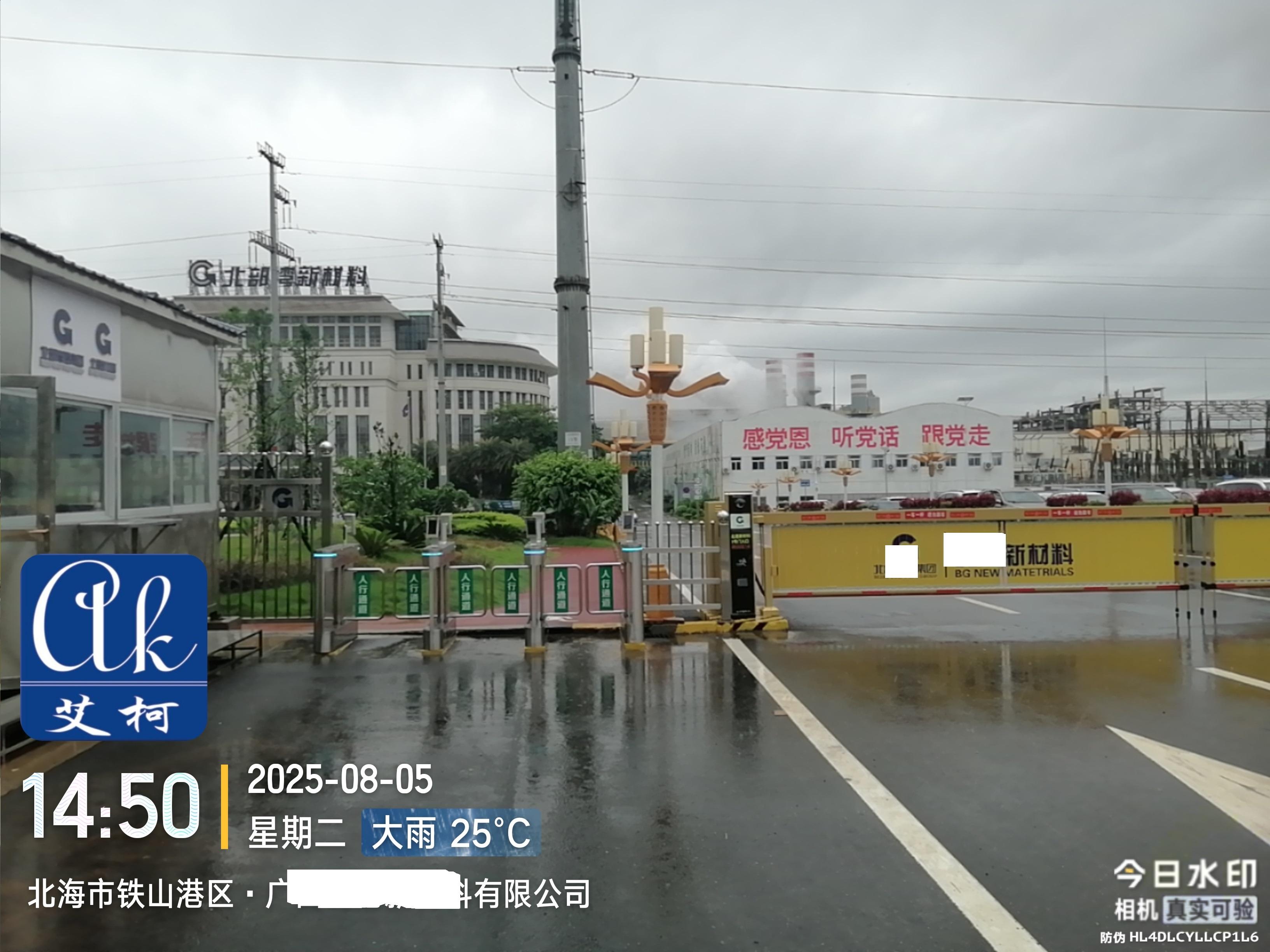 2025.8.6艾柯維護(hù)：廣西北港某材料公司實(shí)驗(yàn)室廢水處理設(shè)備AK-SYFS-SD系列插圖