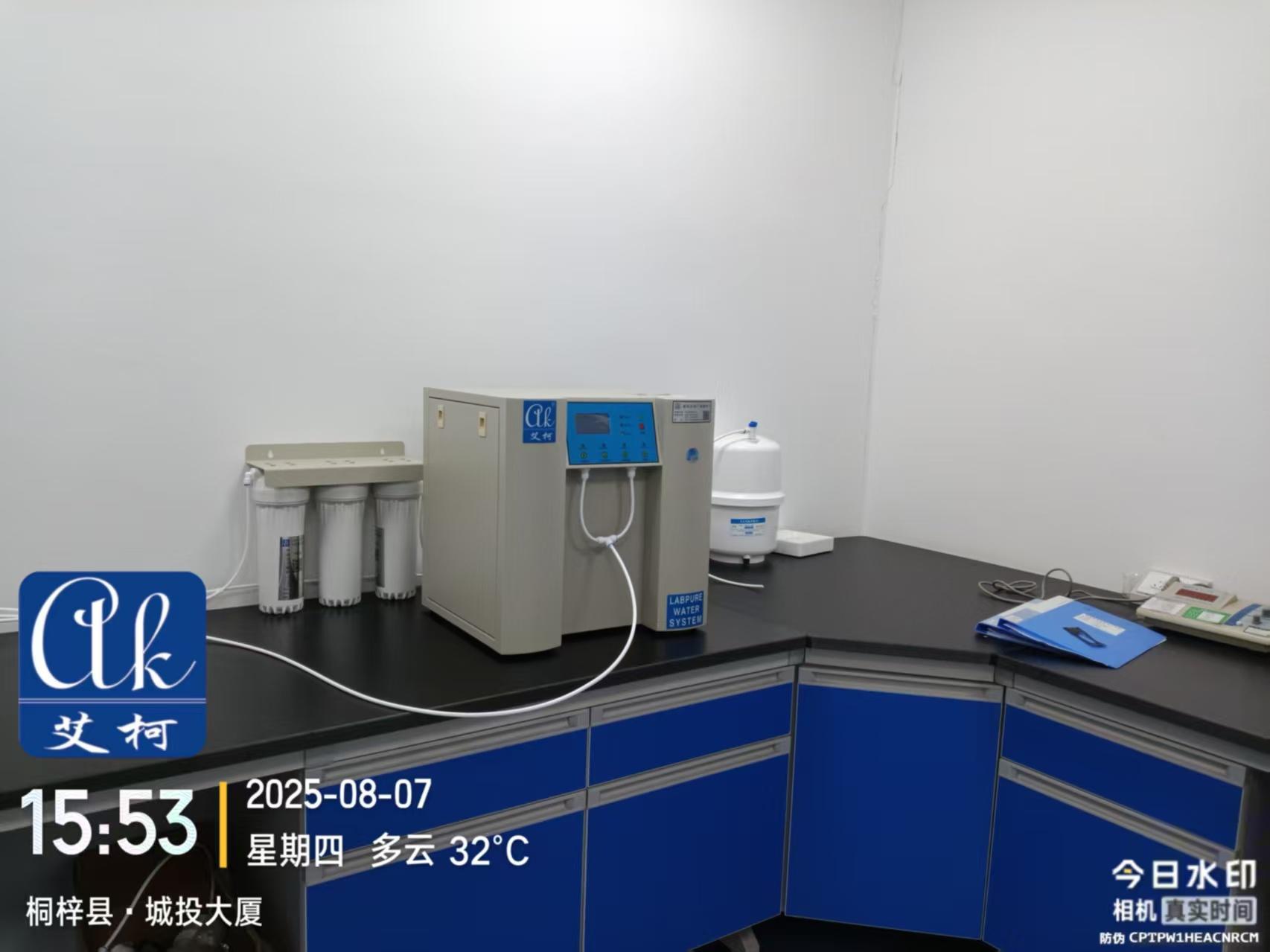 2025.8.7艾柯維護：貴州省遵義市桐梓縣生態(tài)環(huán)境監(jiān)測站實驗室純水機Exceed系列+AK系列插圖2