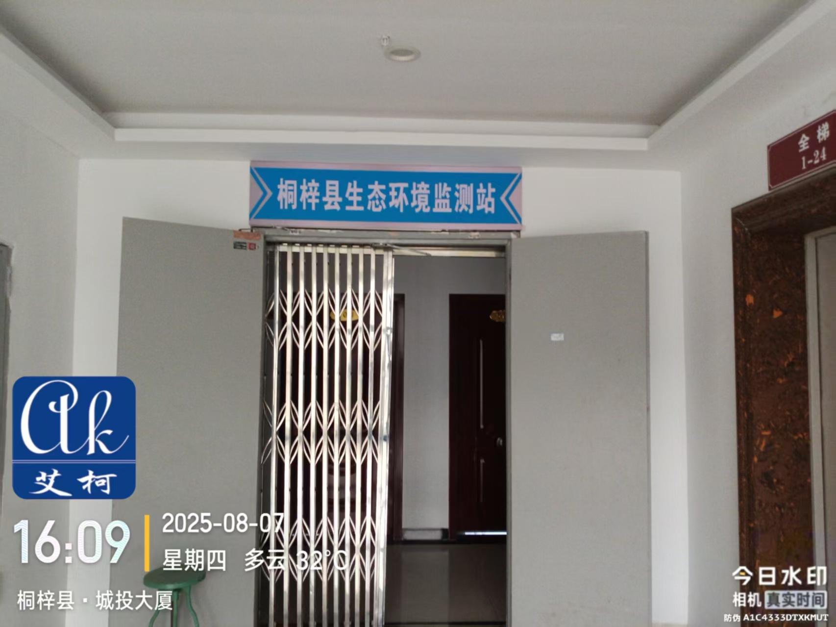 2025.8.7艾柯維護：貴州省遵義市桐梓縣生態(tài)環(huán)境監(jiān)測站實驗室純水機Exceed系列+AK系列插圖