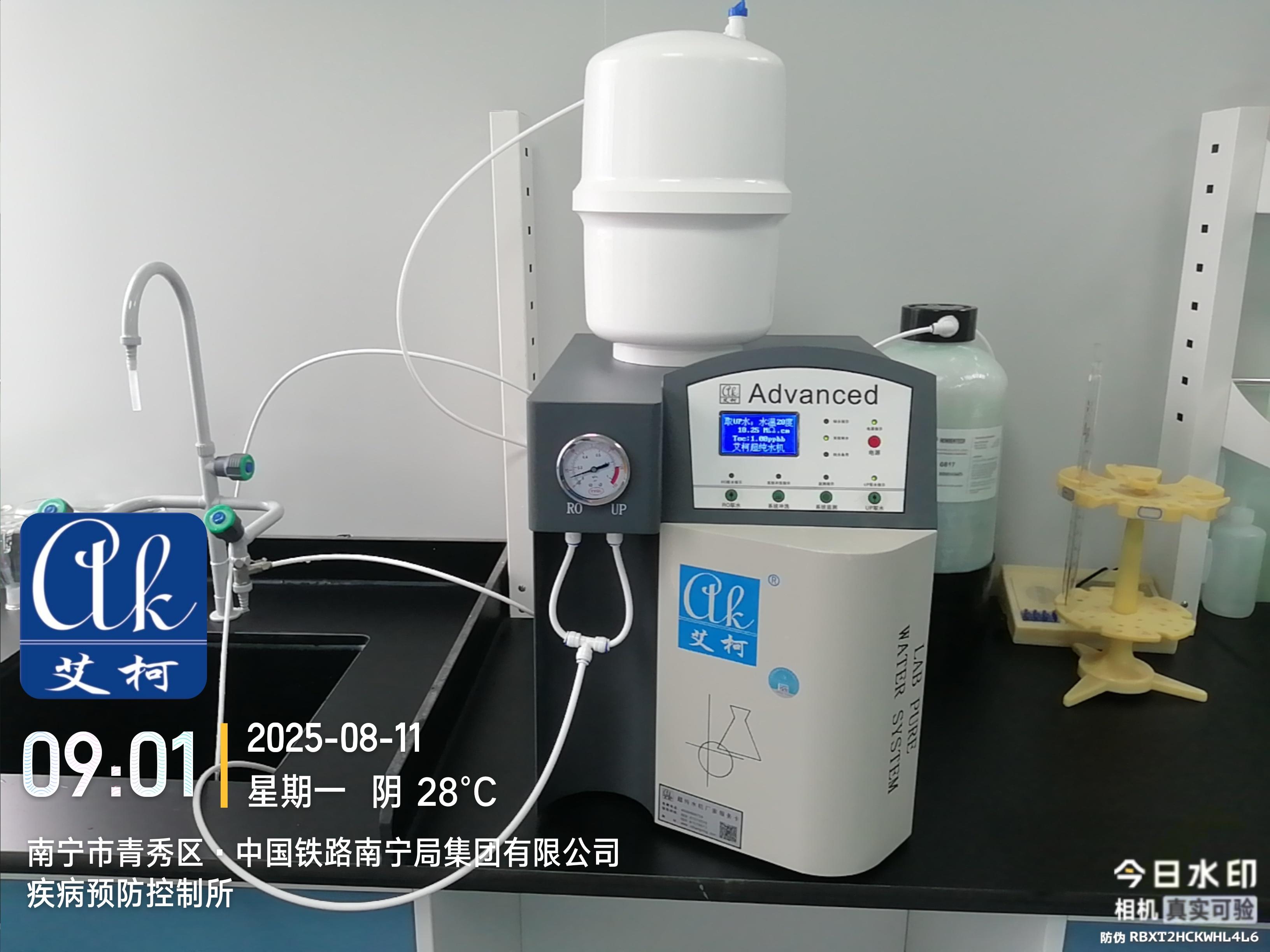 2025.8.11艾柯維護：廣西中國鐵路南寧集團疾病預防控制中心實驗室純水機advanced插圖1