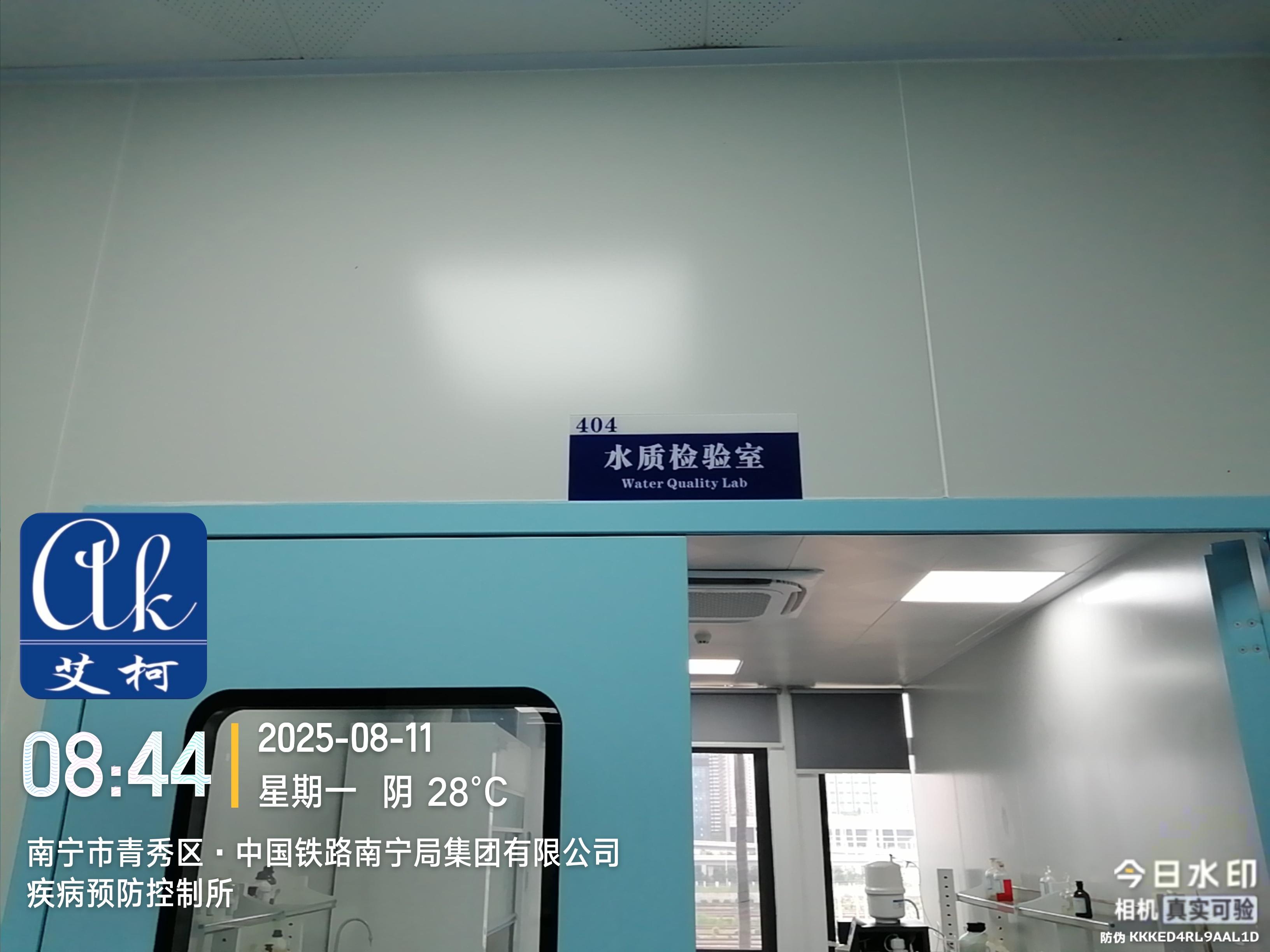 2025.8.11艾柯維護：廣西中國鐵路南寧集團疾病預防控制中心實驗室純水機advanced插圖3