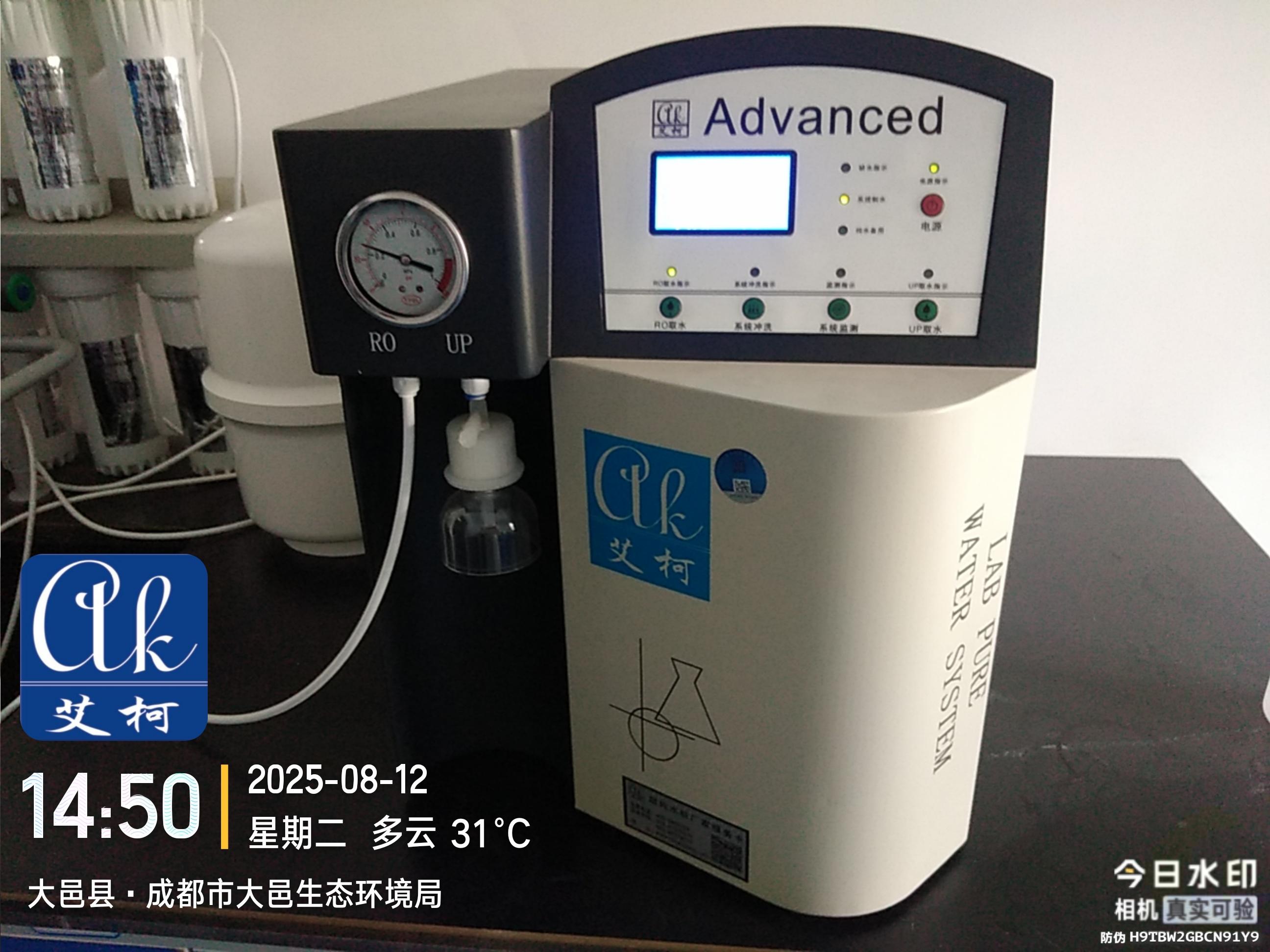 2025.8.13艾柯維護(hù)：四川成都大邑生態(tài)環(huán)境局實(shí)驗(yàn)室純水機(jī)advanced系列插圖1