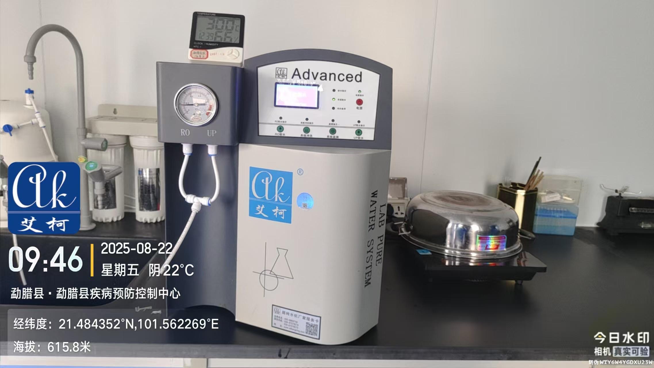 2025.8.22艾柯維護(hù)云南西雙版納勐臘縣疾控中心實(shí)驗(yàn)室純水機(jī)設(shè)備advanced系列插圖3