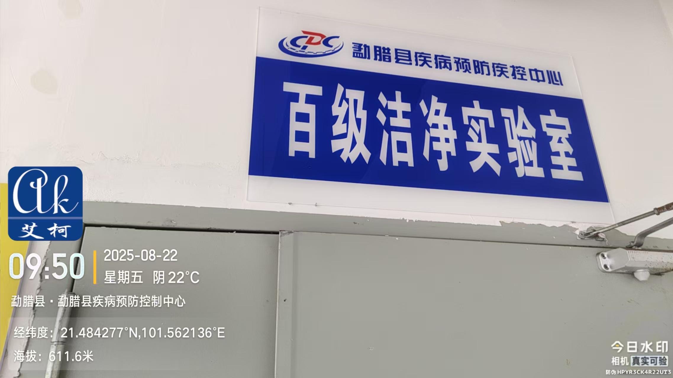 2025.8.22艾柯維護(hù)云南西雙版納勐臘縣疾控中心實(shí)驗(yàn)室純水機(jī)設(shè)備advanced系列插圖1