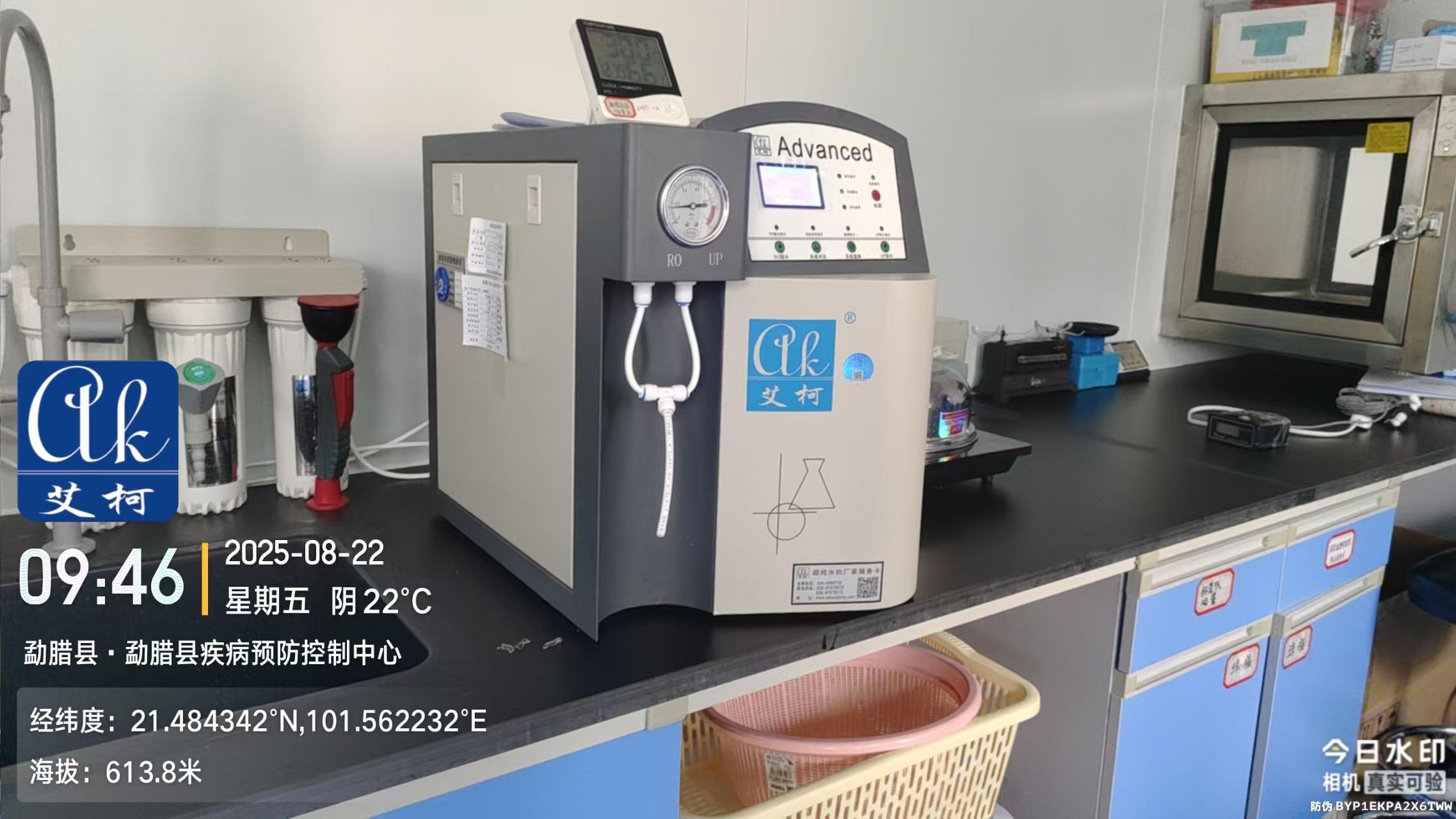 2025.8.22艾柯維護(hù)云南西雙版納勐臘縣疾控中心實(shí)驗(yàn)室純水機(jī)設(shè)備advanced系列插圖2