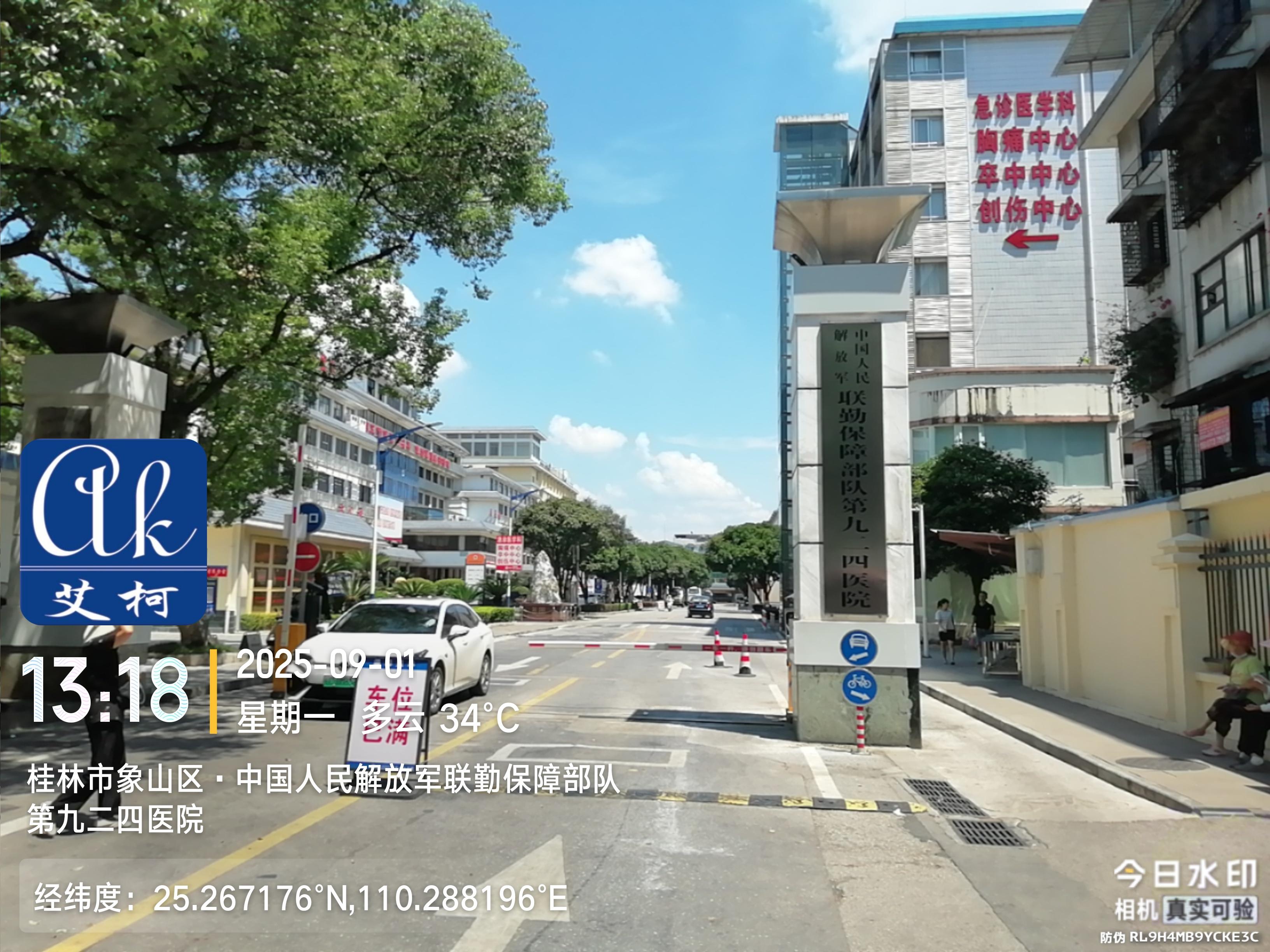 2025.9.1 艾柯維護(hù)：廣西桂林聯(lián)勤保障部隊(duì)第九二四醫(yī)院實(shí)驗(yàn)室純水機(jī)設(shè)備插圖