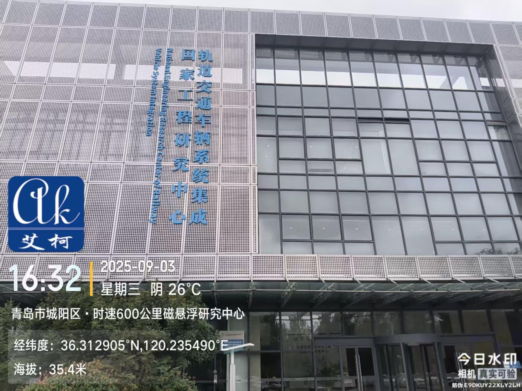 2025.9.3 山東青島中車國(guó)家研究院實(shí)驗(yàn)室新裝艾柯中央純水系統(tǒng)插圖
