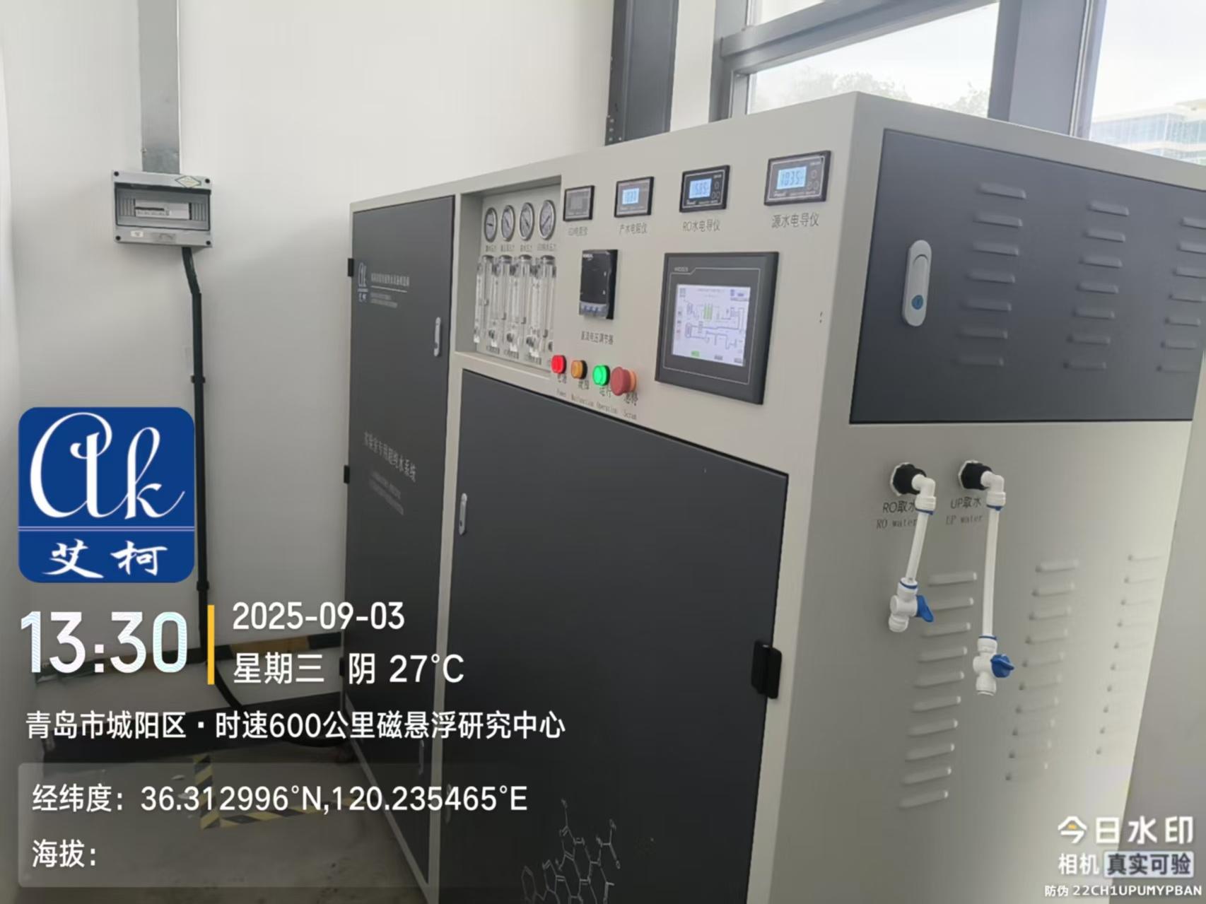 2025.9.3 山東青島中車國(guó)家研究院實(shí)驗(yàn)室新裝艾柯中央純水系統(tǒng)插圖4