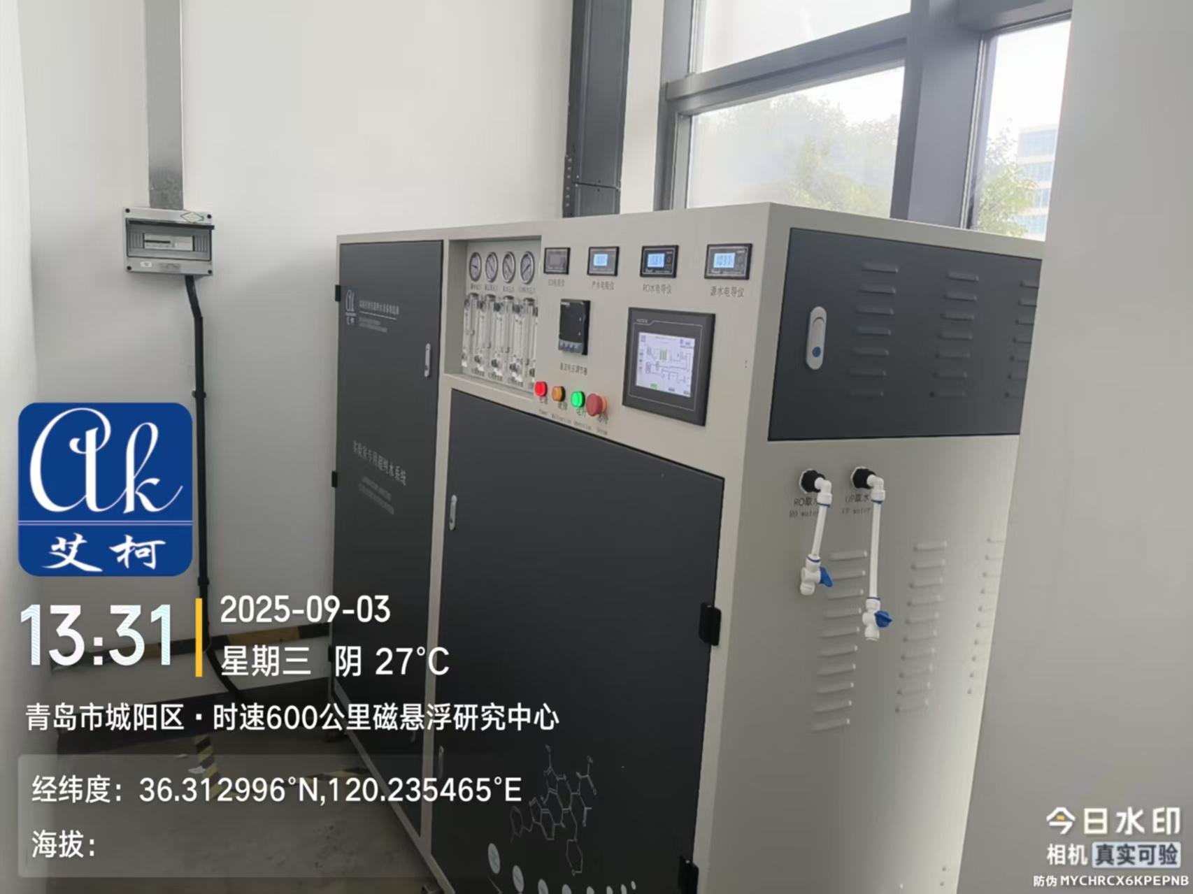 2025.9.3 山東青島中車國(guó)家研究院實(shí)驗(yàn)室新裝艾柯中央純水系統(tǒng)插圖2