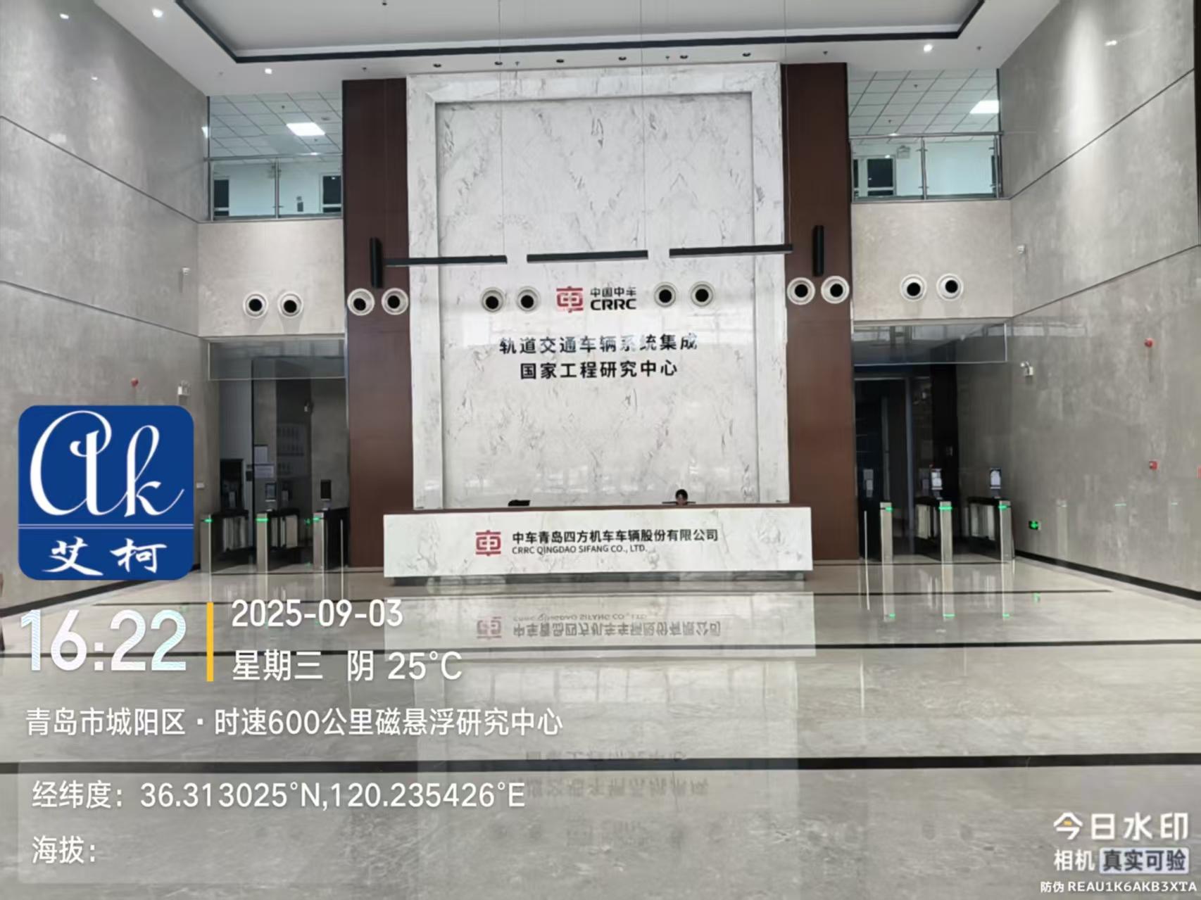 2025.9.3 山東青島中車國(guó)家研究院實(shí)驗(yàn)室新裝艾柯中央純水系統(tǒng)插圖1