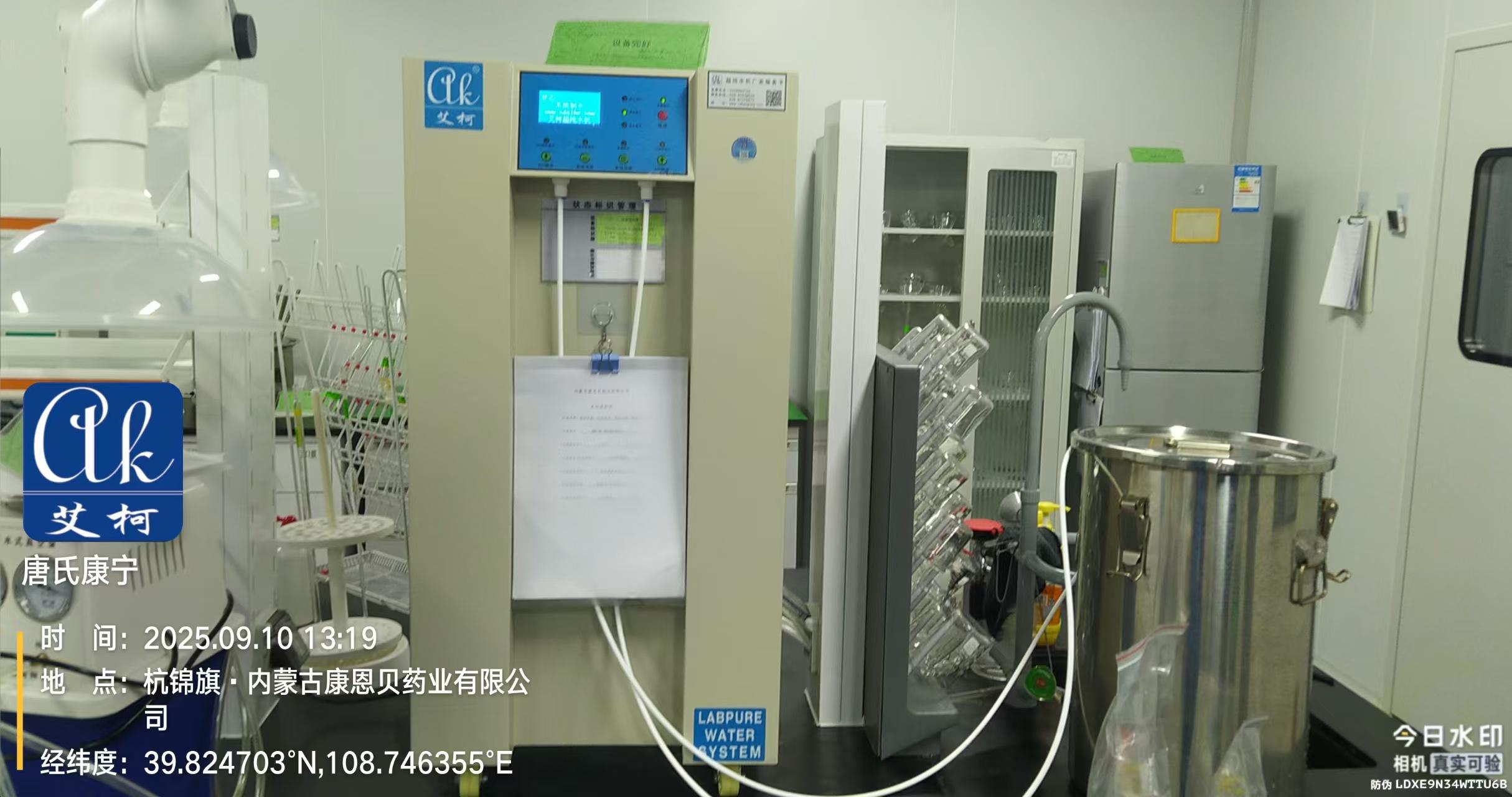 艾柯廠家維護：保障內(nèi)蒙古康恩貝藥業(yè)實驗室純水機Exceed落地式穩(wěn)定運行插圖2