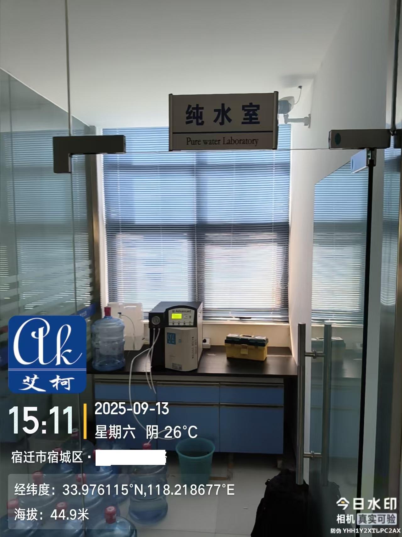 艾柯：江蘇某水務科技實驗室Advanced系列超純水機專業(yè)維護完成！插圖2