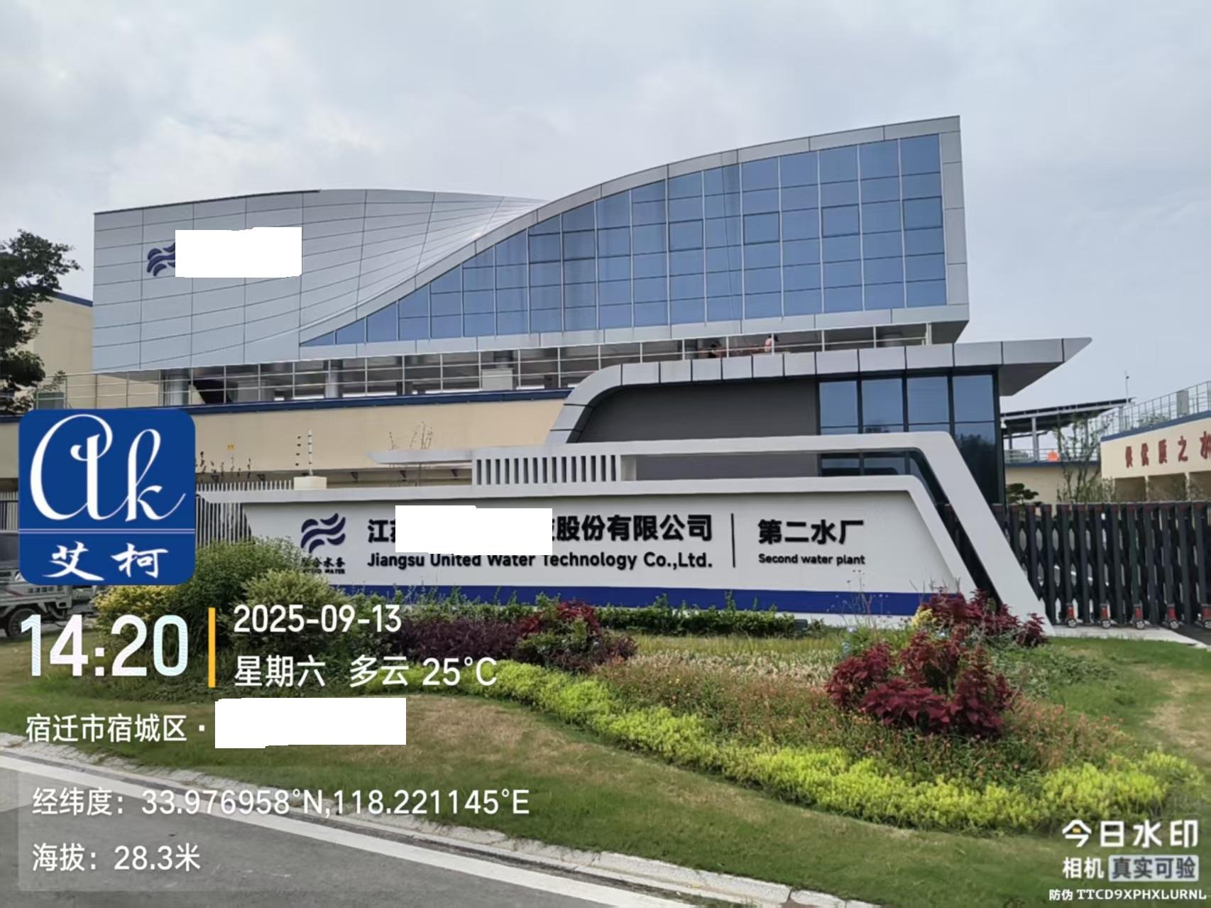 艾柯：江蘇某水務科技實驗室Advanced系列超純水機專業(yè)維護完成！插圖