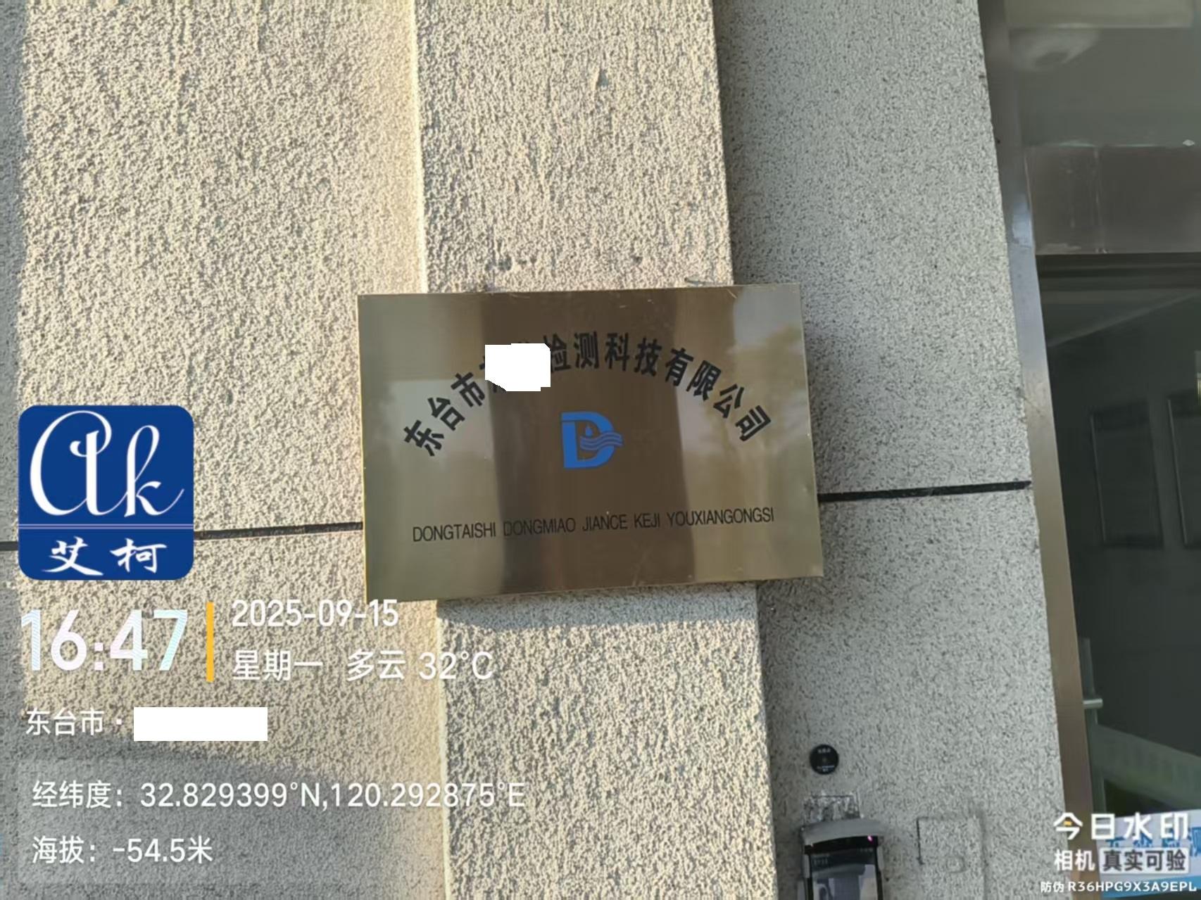 2025.9.15艾柯維護(hù)：江蘇東臺(tái)市某檢測(cè)科技公司實(shí)驗(yàn)室純水機(jī)advanced系列插圖