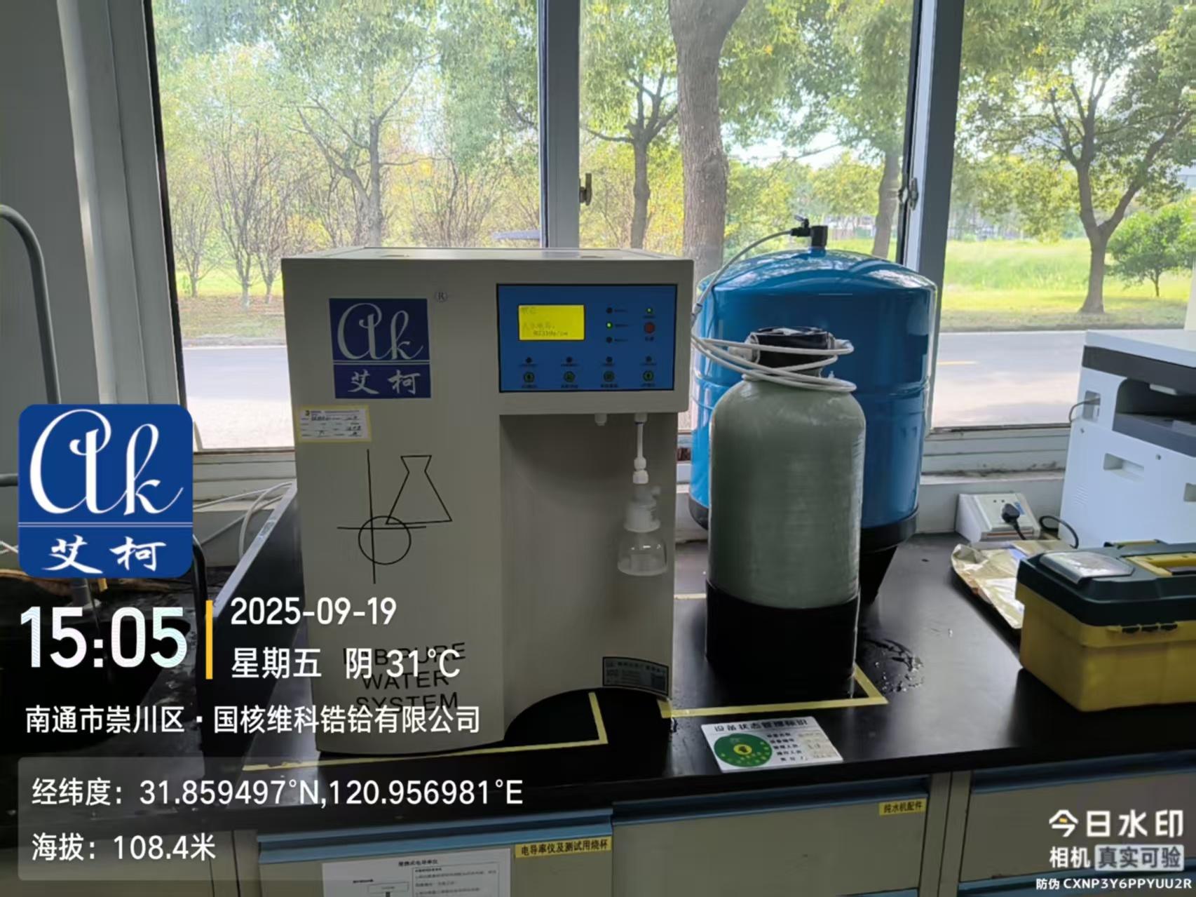 2025.9.19艾柯維護：江蘇南通國家電投國核維科鋯鉿公司實驗室純水機discover系列插圖2