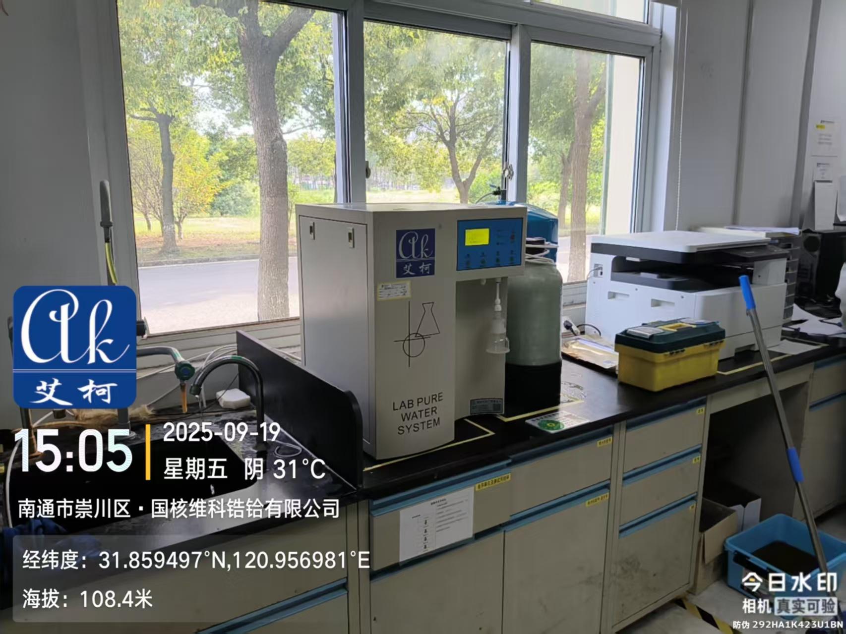 2025.9.19艾柯維護：江蘇南通國家電投國核維科鋯鉿公司實驗室純水機discover系列插圖1