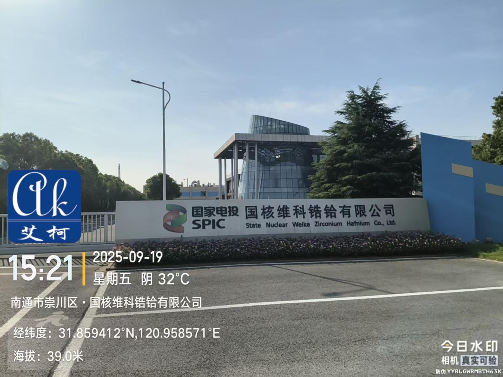 2025.9.19艾柯維護：江蘇南通國家電投國核維科鋯鉿公司實驗室純水機discover系列插圖