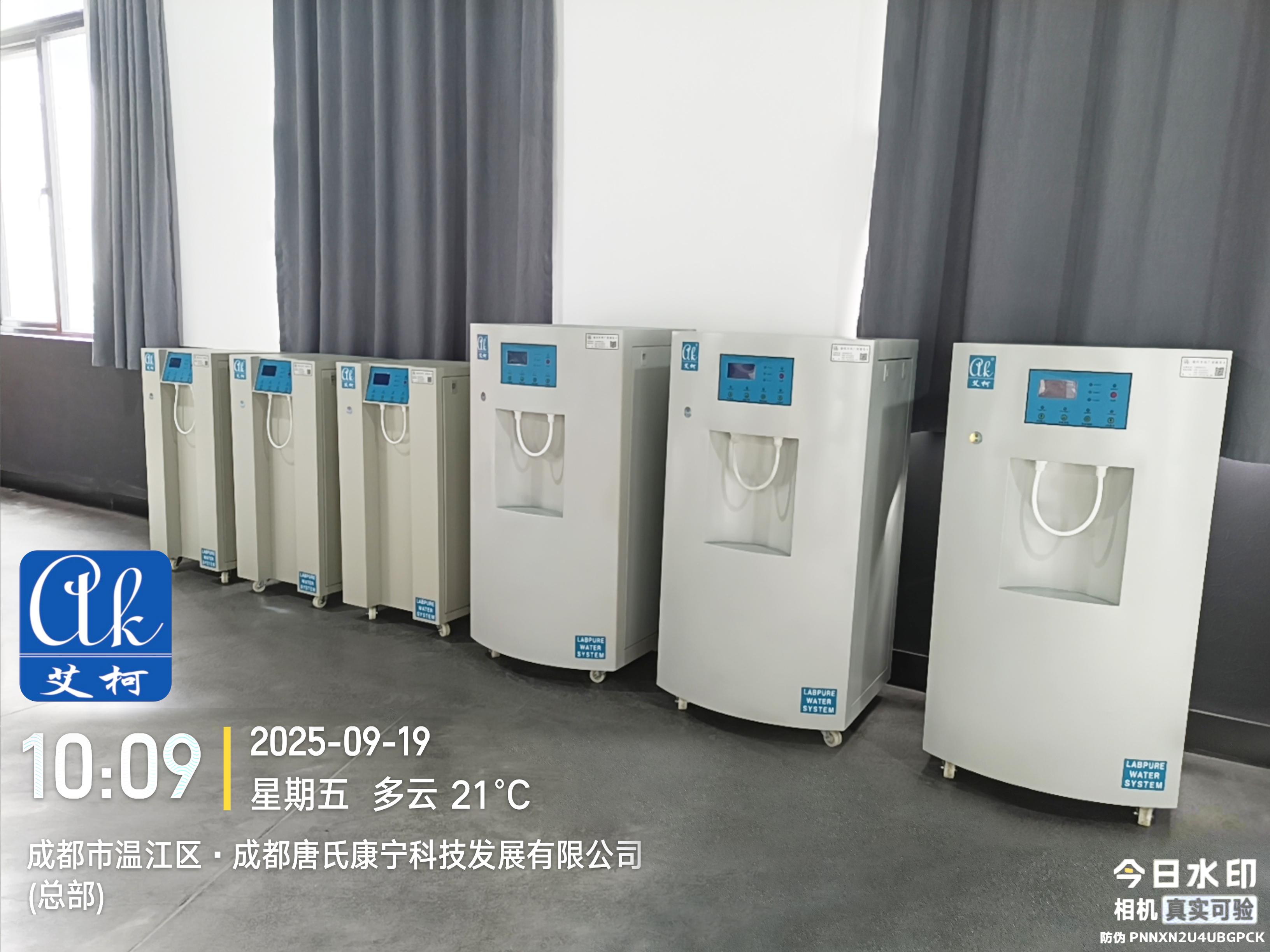 艾柯新聞：9月22日，8套實驗室超純水系統(tǒng)裝車發(fā)貨，經(jīng)新疆霍爾果斯口岸出口哈斯克斯坦！插圖