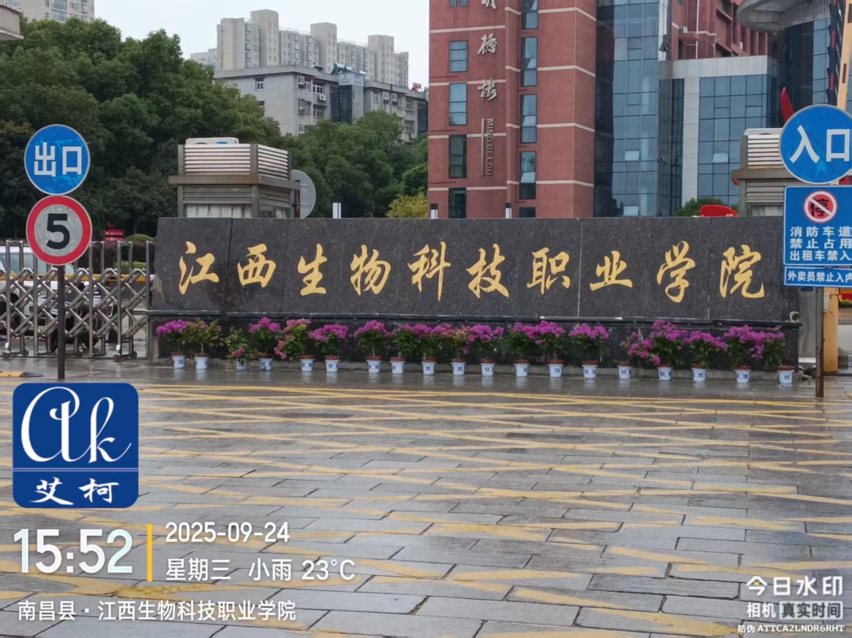 2025.9.24唐氏康寧艾柯維護(hù)：江西生物職業(yè)學(xué)院實(shí)驗(yàn)室純水機(jī)Exceed系列插圖