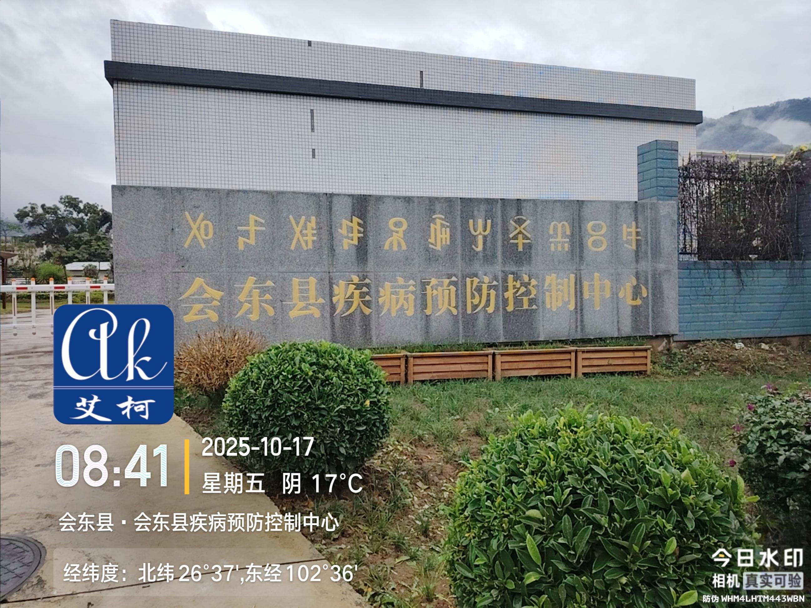 2025.10.17艾柯廠家維護(hù)：四川會(huì)東縣疾控中心實(shí)驗(yàn)室純水機(jī) advanced系列插圖