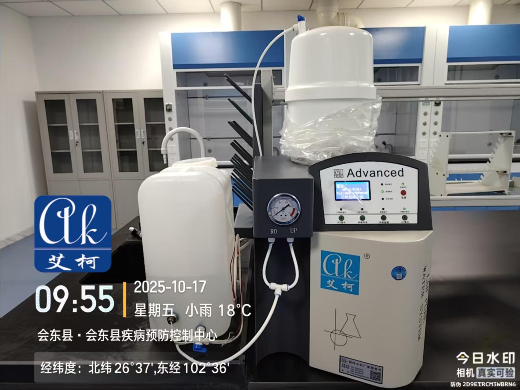 2025.10.17艾柯廠家維護(hù)：四川會(huì)東縣疾控中心實(shí)驗(yàn)室純水機(jī) advanced系列插圖2