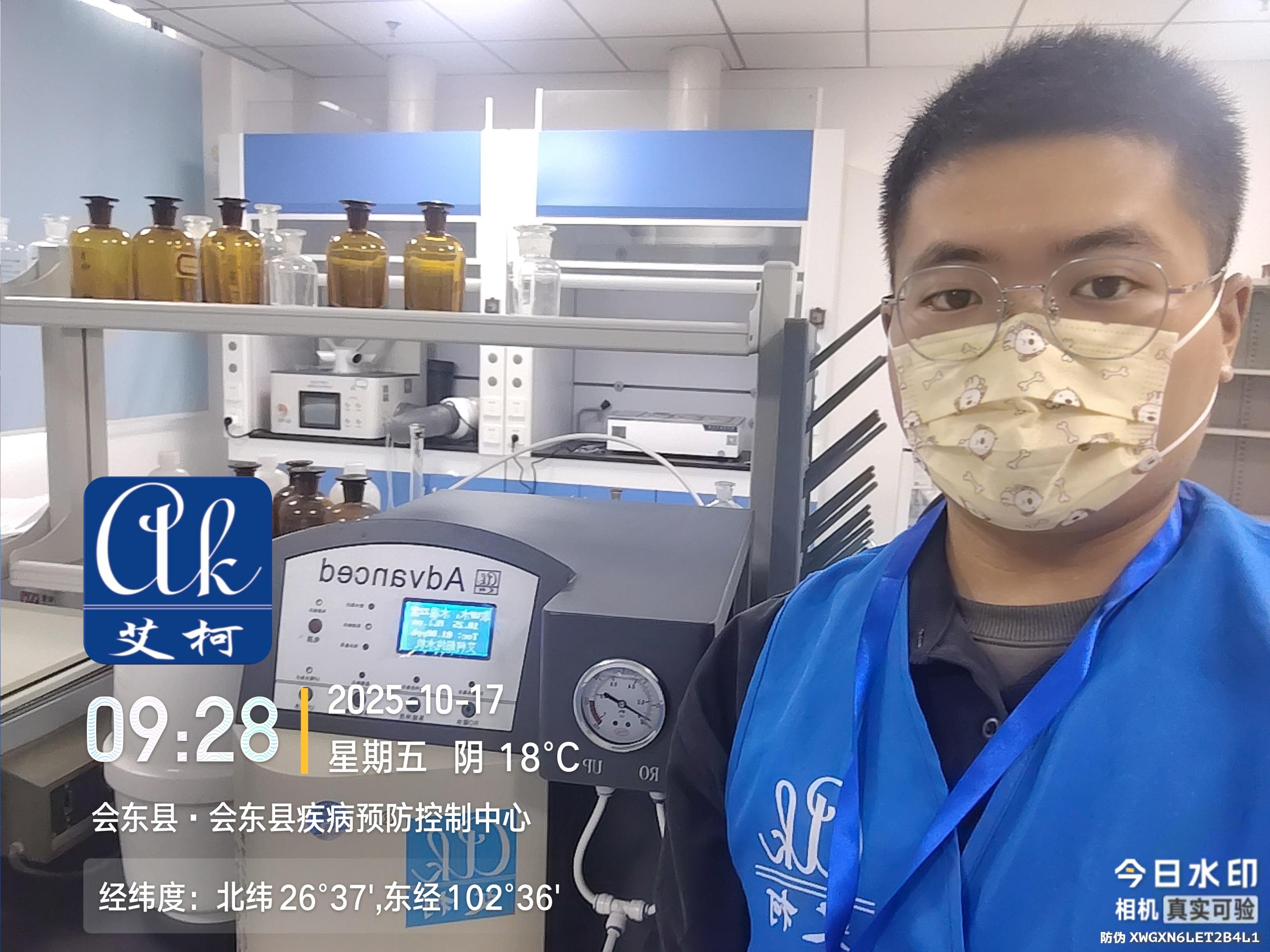 2025.10.17艾柯廠家維護(hù)：四川會(huì)東縣疾控中心實(shí)驗(yàn)室純水機(jī) advanced系列插圖3