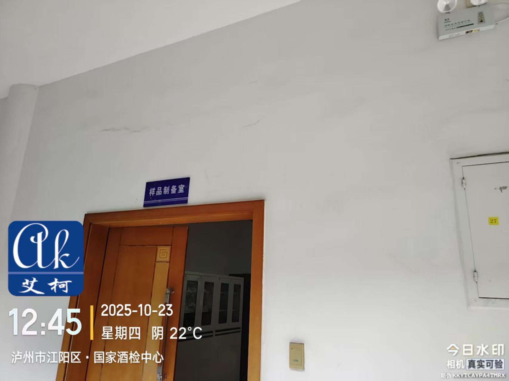 10月23日，艾柯Advanced系列超純水機(jī)成功入駐國(guó)家酒檢中心實(shí)驗(yàn)室插圖1