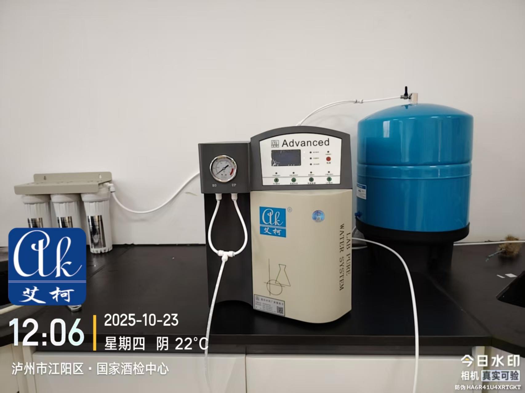 10月23日，艾柯Advanced系列超純水機(jī)成功入駐國(guó)家酒檢中心實(shí)驗(yàn)室插圖2