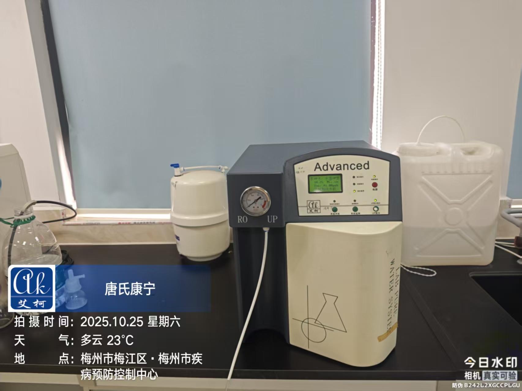 10月25日，艾柯維護梅州疾控中心實驗室超純水機 Advanced系列插圖1