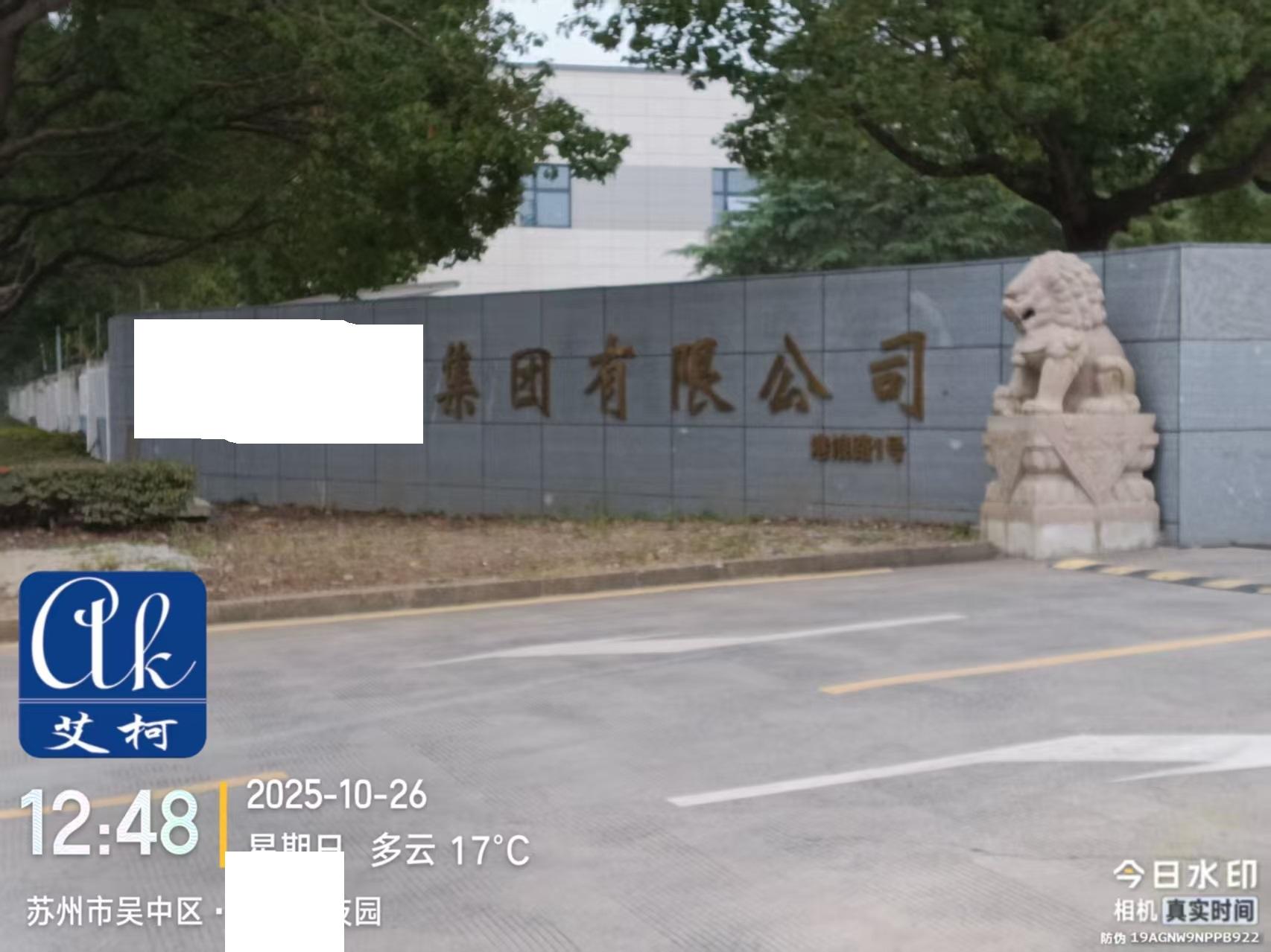 10月26日艾柯維護：江蘇蘇州某黃金實驗室超純水機discover系列插圖