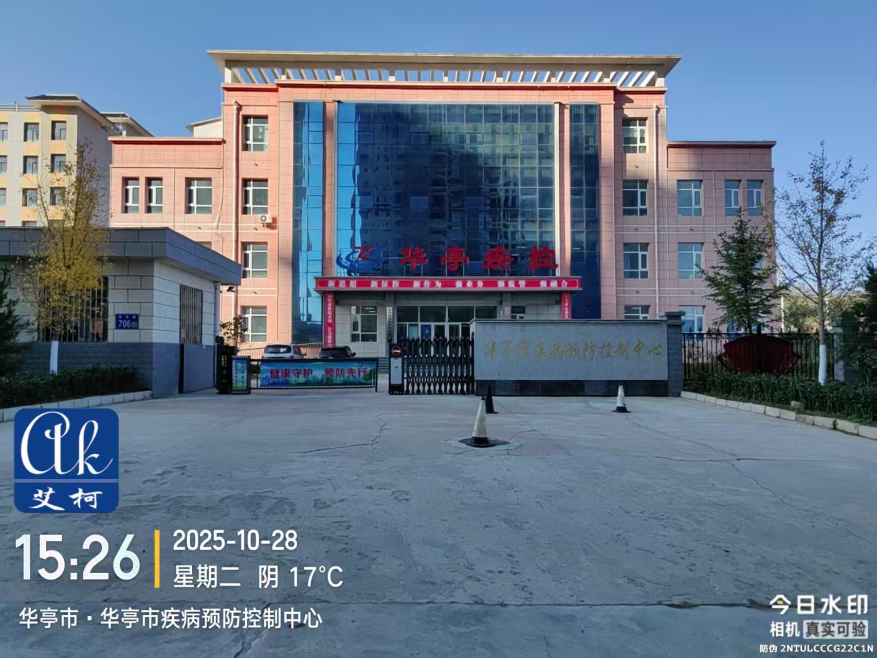 2025.10.28艾柯廠家維護(hù)：甘肅省華亭市疾控中心實(shí)驗(yàn)室超純水機(jī)advanced系列插圖