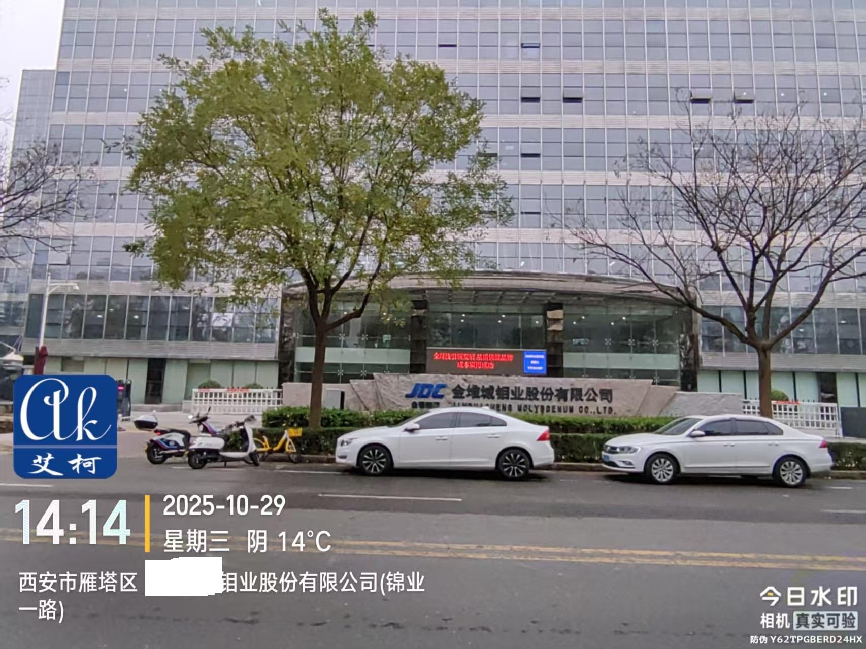 10.29艾柯維護(hù)：陜西西安某鉬業(yè)公司實(shí)驗(yàn)室廢水處理設(shè)備和中央純水系統(tǒng)插圖