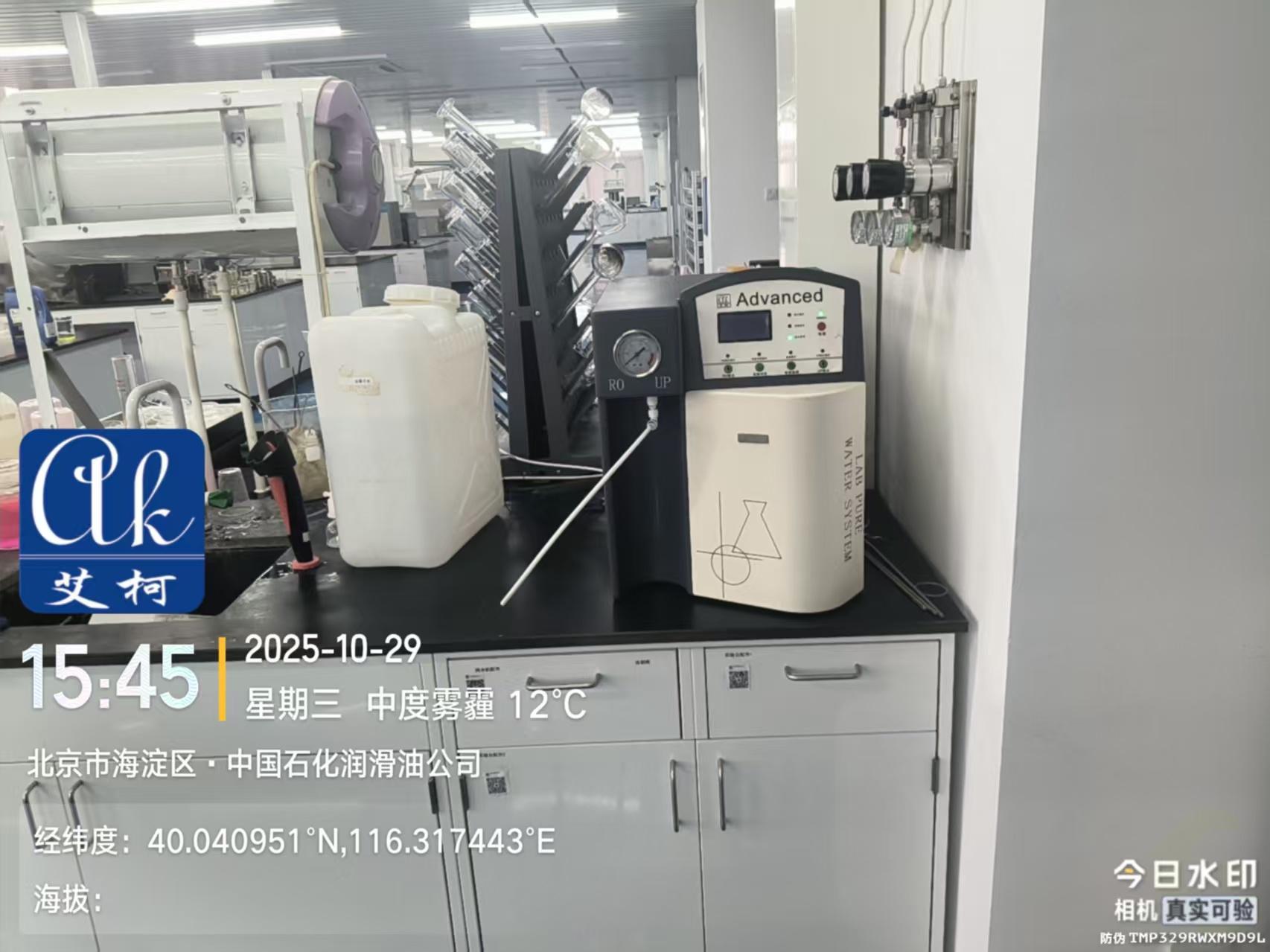 10月29日艾柯維護(hù)：北京市中國(guó)石化潤(rùn)滑油公司實(shí)驗(yàn)室超純水機(jī) advanced系列插圖2