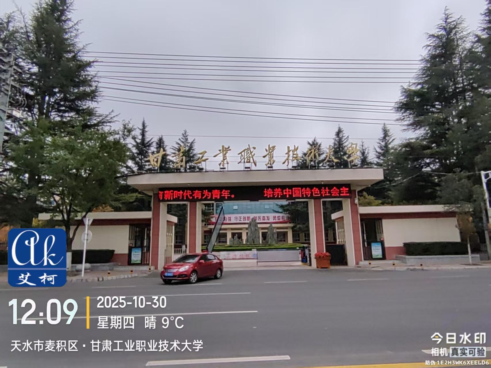 10.30 艾柯為甘肅工業(yè)職業(yè)技術(shù)大學(xué)維護(hù)實(shí)驗(yàn)室工業(yè)純水設(shè)備插圖