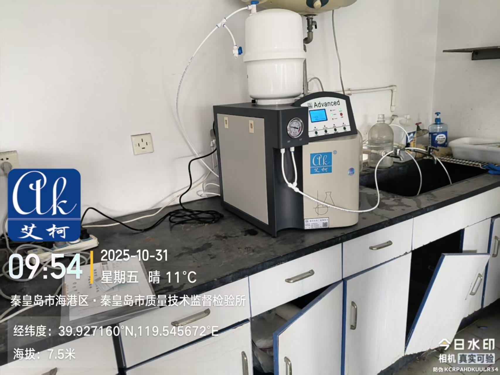 2025.10.31艾柯維護(hù)：山東秦皇島質(zhì)量技術(shù)監(jiān)督檢驗(yàn)所實(shí)驗(yàn)室超純水機(jī)advanced系列插圖1