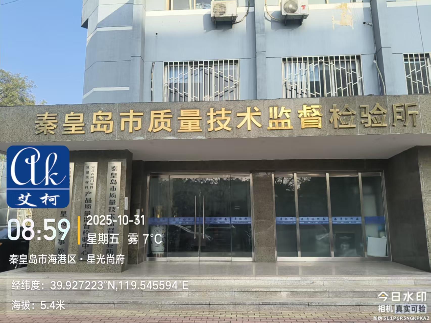 2025.10.31艾柯維護(hù)：山東秦皇島質(zhì)量技術(shù)監(jiān)督檢驗(yàn)所實(shí)驗(yàn)室超純水機(jī)advanced系列插圖