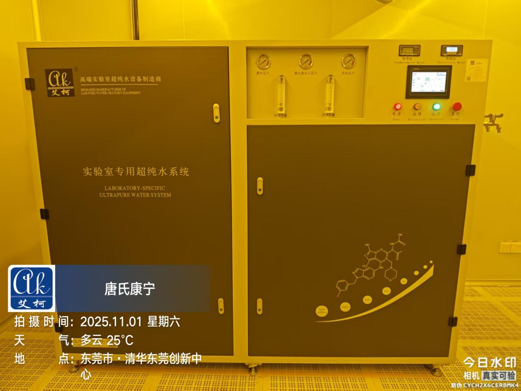 11月1日艾柯新裝：廣東東莞理工學(xué)院實(shí)驗(yàn)室裝中央純水設(shè)備系統(tǒng)AKZY-RO-UP-II-500插圖3