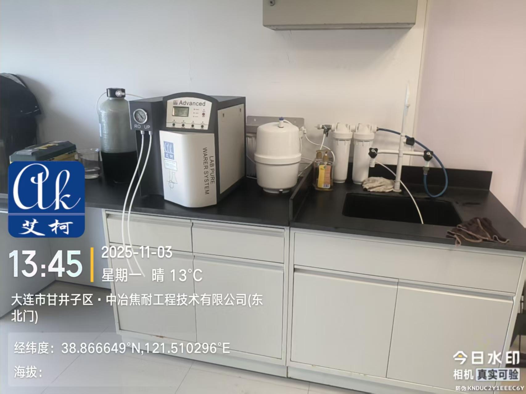 2025.11.3艾柯維護：山東大連中國五礦中冶焦耐工程技術(shù)公司實驗室超純水機advanced系列插圖2