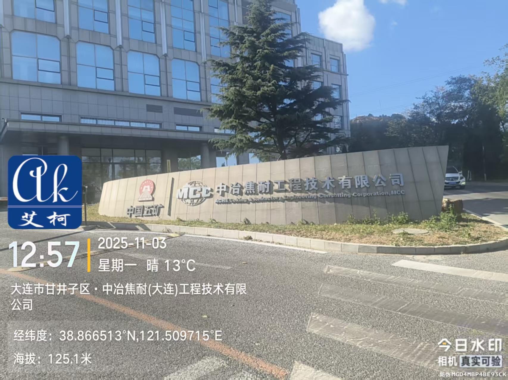 2025.11.3艾柯維護：山東大連中國五礦中冶焦耐工程技術(shù)公司實驗室超純水機advanced系列插圖