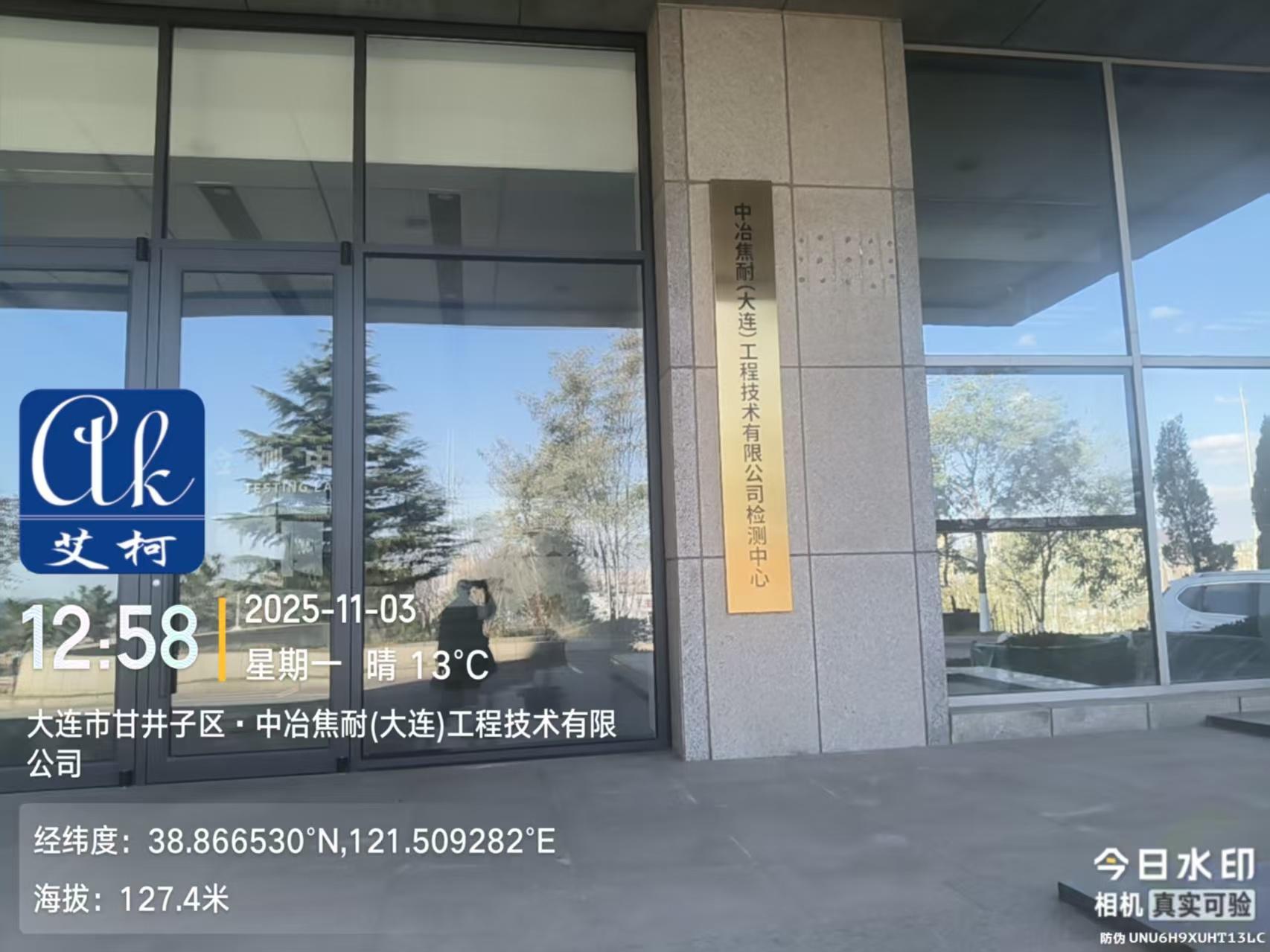 2025.11.3艾柯維護：山東大連中國五礦中冶焦耐工程技術(shù)公司實驗室超純水機advanced系列插圖1