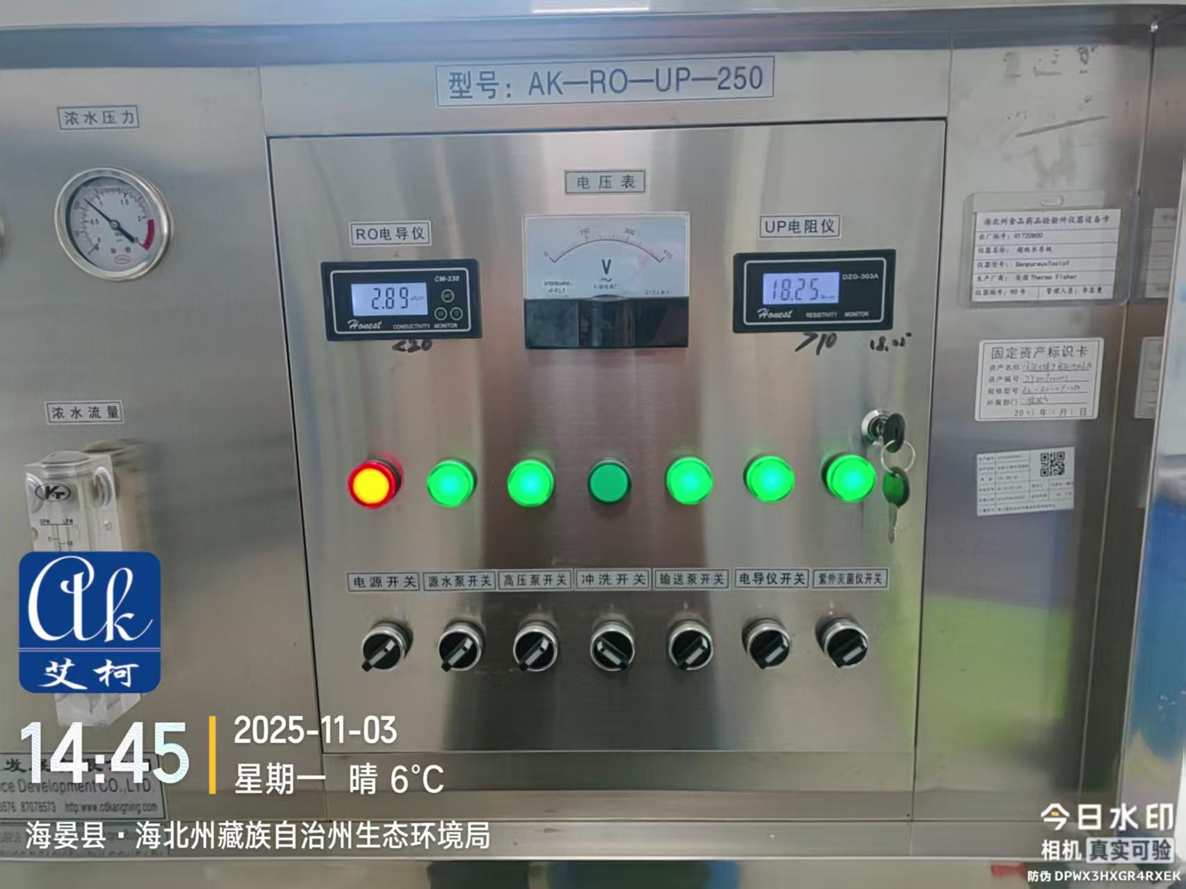 2025.11.3艾柯維護(hù)：青海省海北州環(huán)保局實(shí)驗(yàn)室工業(yè)純水設(shè)備插圖2